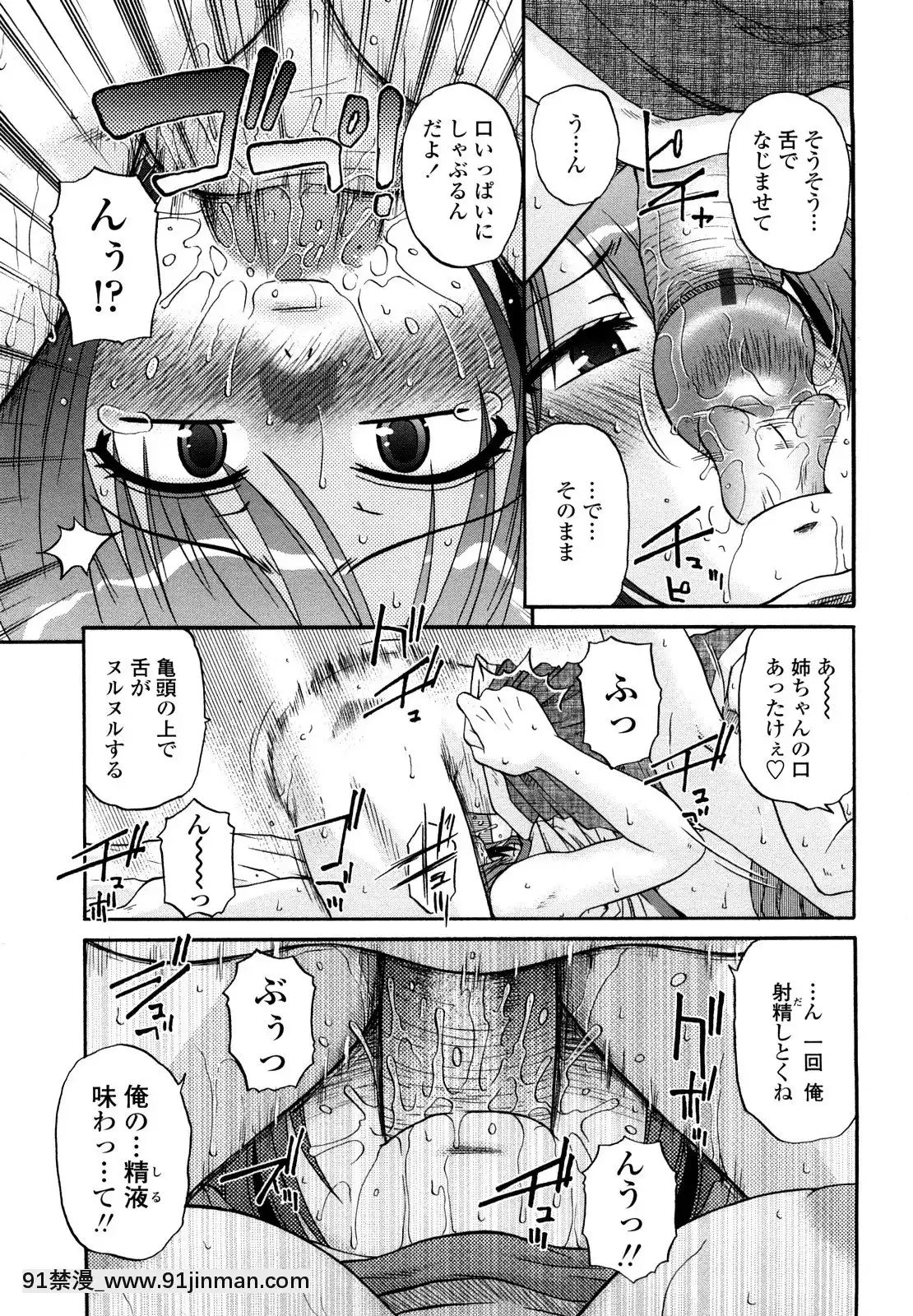 [胡桃屋ましみん]肉觸天國[wnacg h漫]