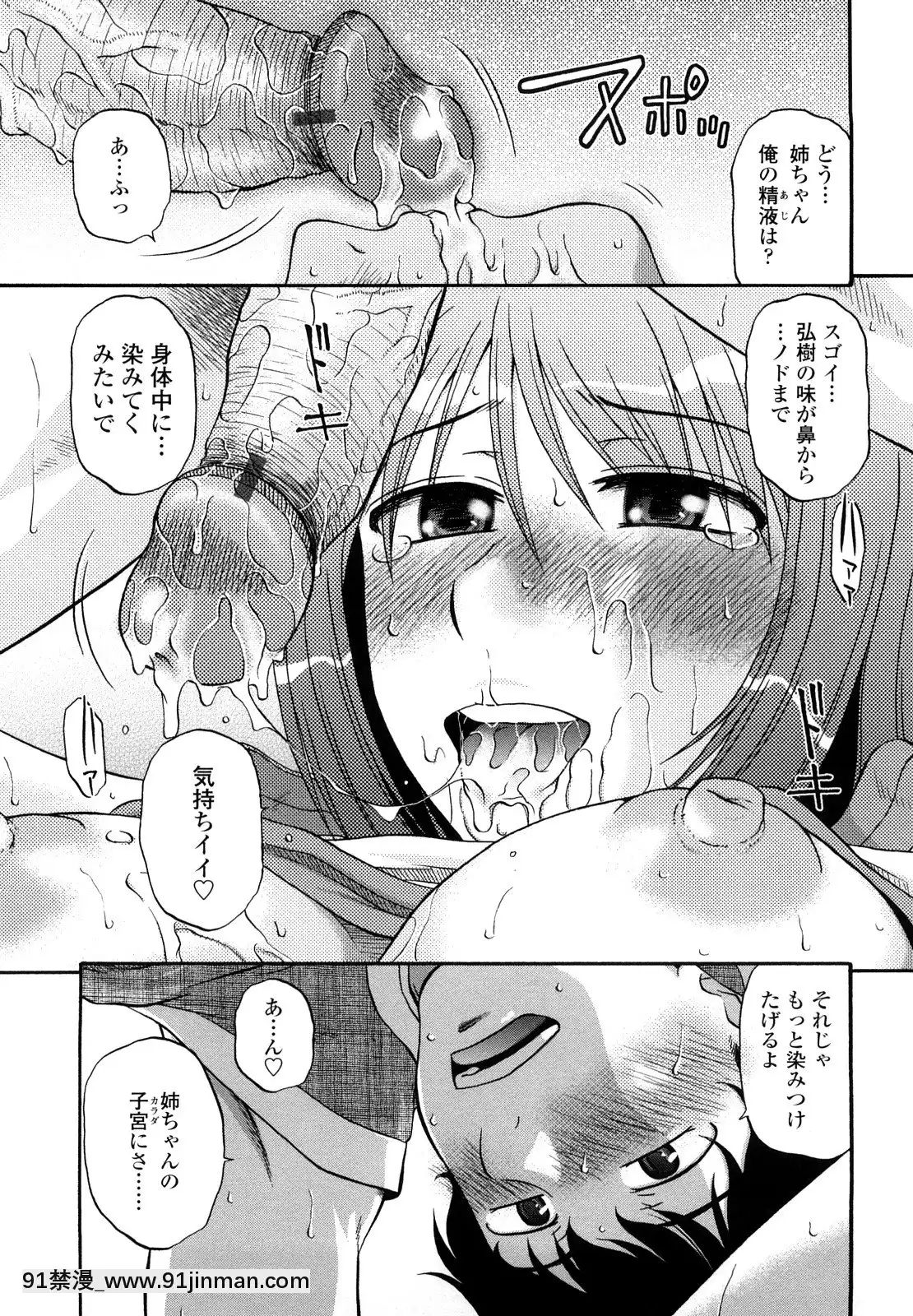 [胡桃屋ましみん]肉觸天國[wnacg h漫]