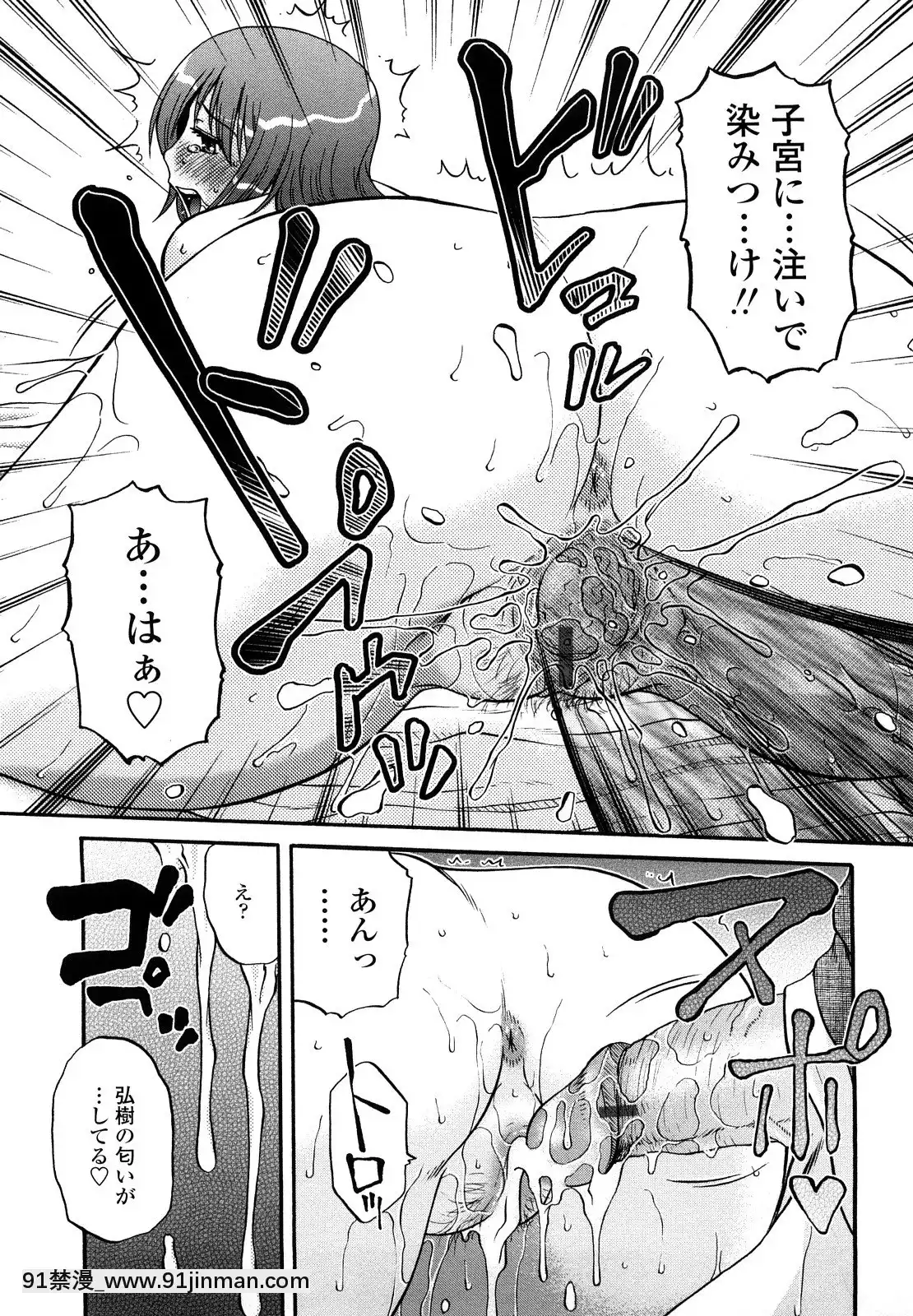 [胡桃屋ましみん]肉觸天國[wnacg h漫]