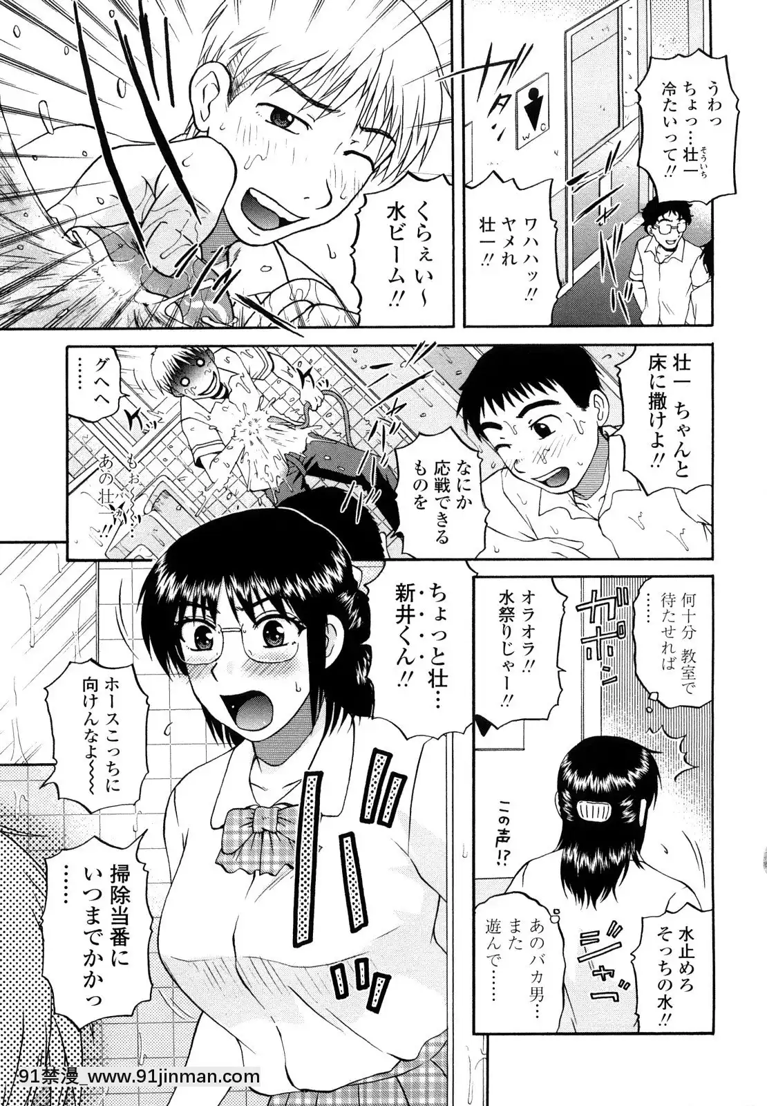 [胡桃屋ましみん]肉觸天國[wnacg h漫]