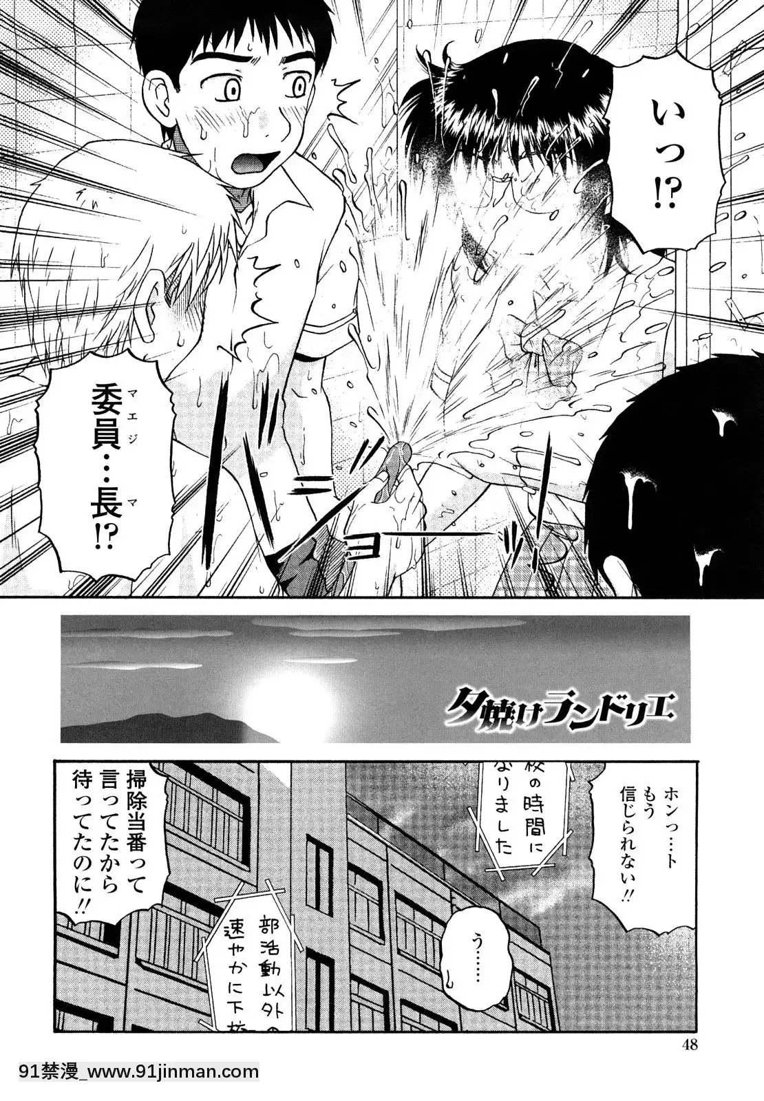[胡桃屋ましみん]肉觸天國[wnacg h漫]