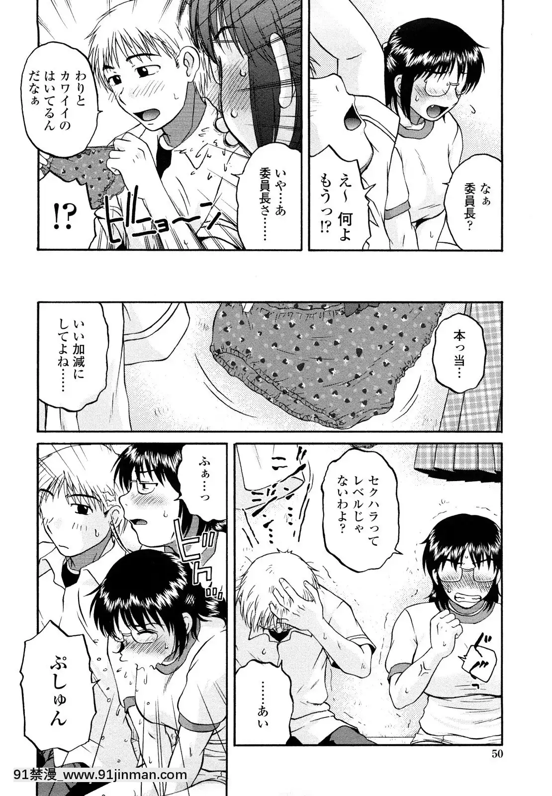 [胡桃屋ましみん]肉觸天國[wnacg h漫]