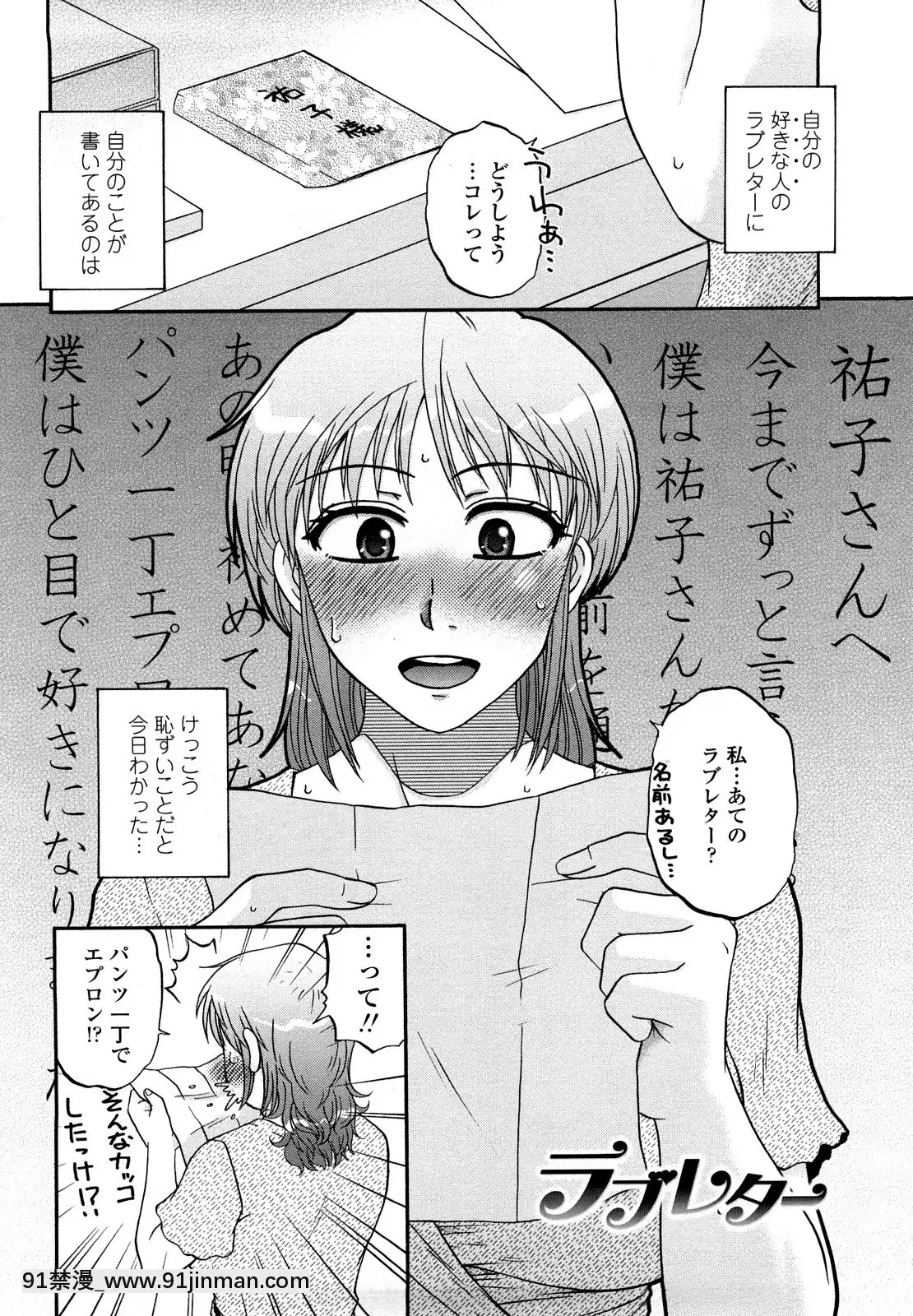 [胡桃屋ましみん]肉觸天國[wnacg h漫]