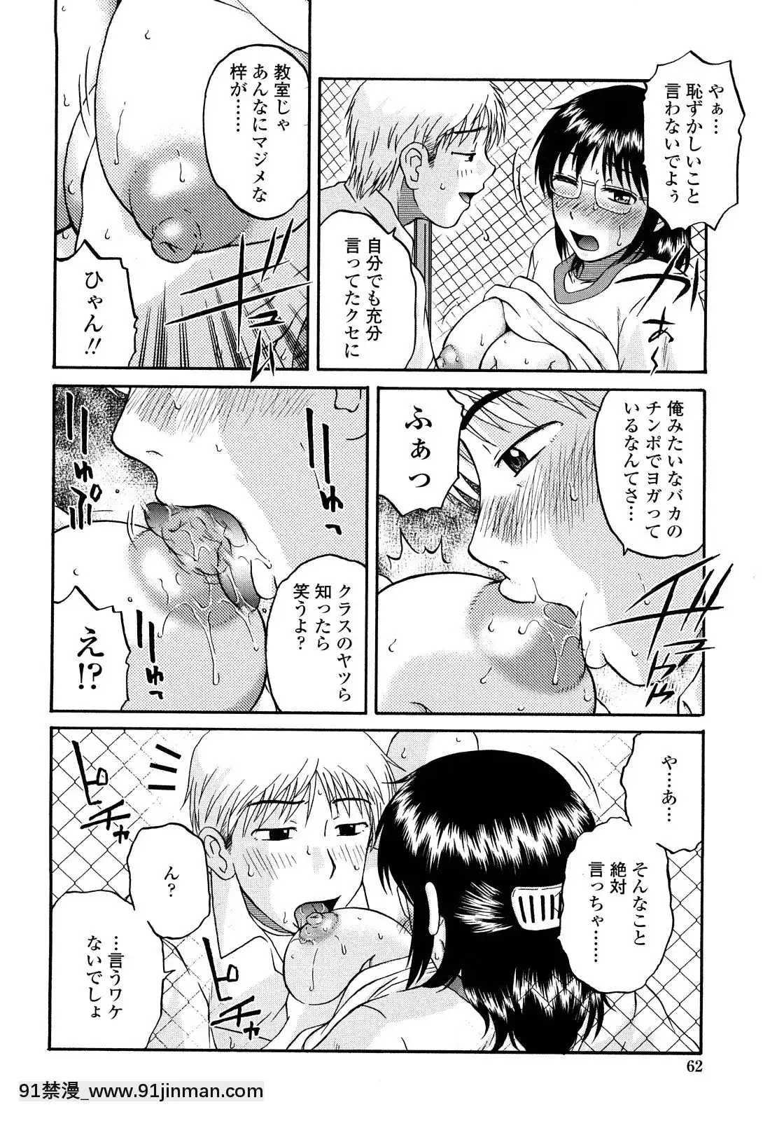 [胡桃屋ましみん]肉觸天國[wnacg h漫]