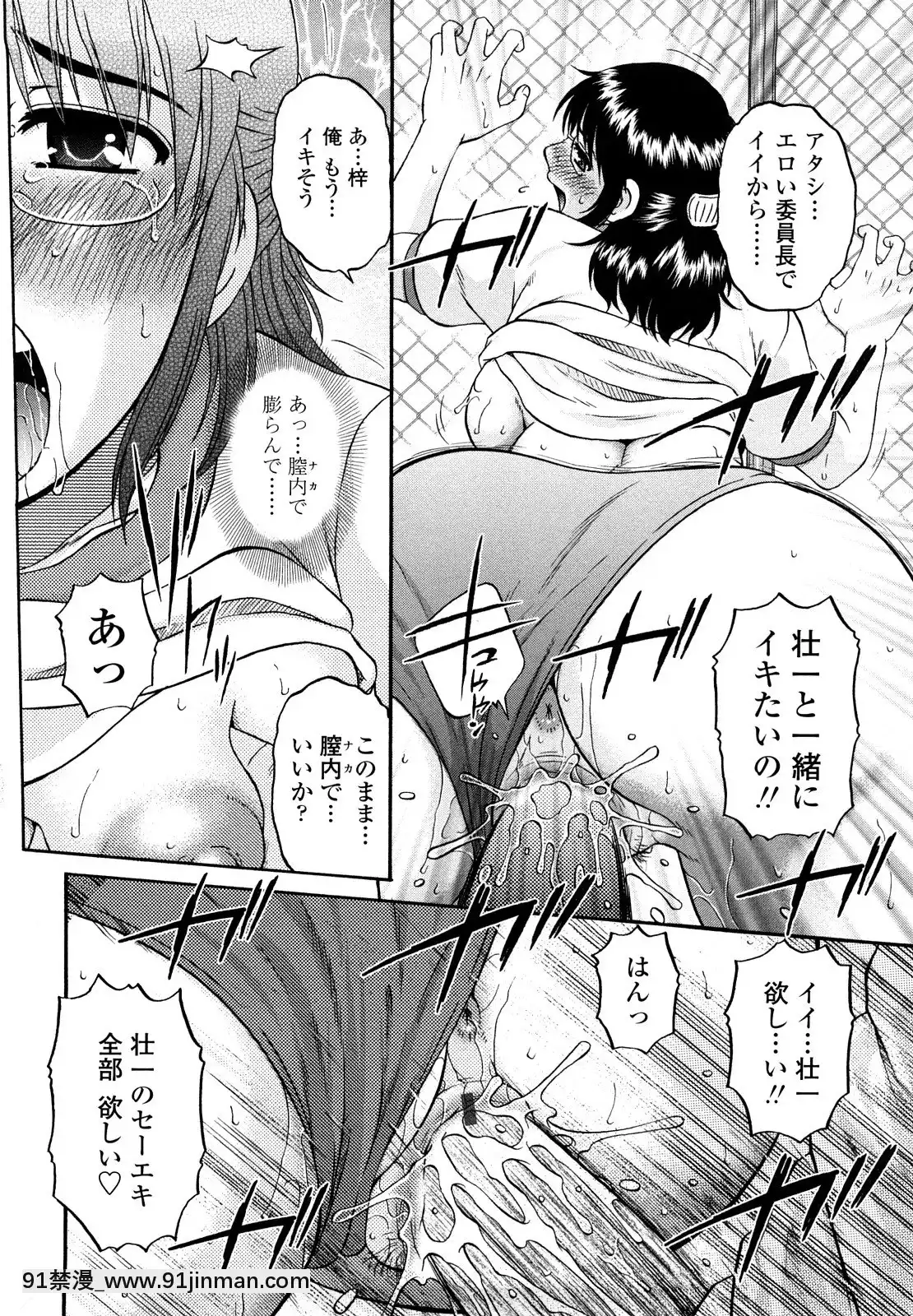 [胡桃屋ましみん]肉觸天國[wnacg h漫]