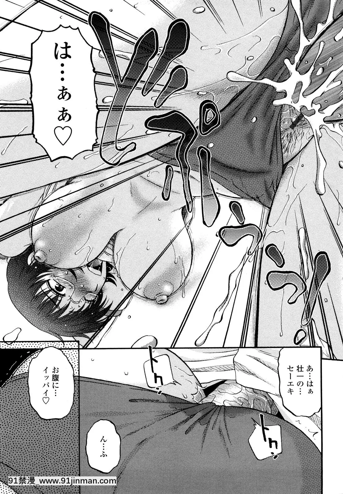 [胡桃屋ましみん]肉觸天國[wnacg h漫]