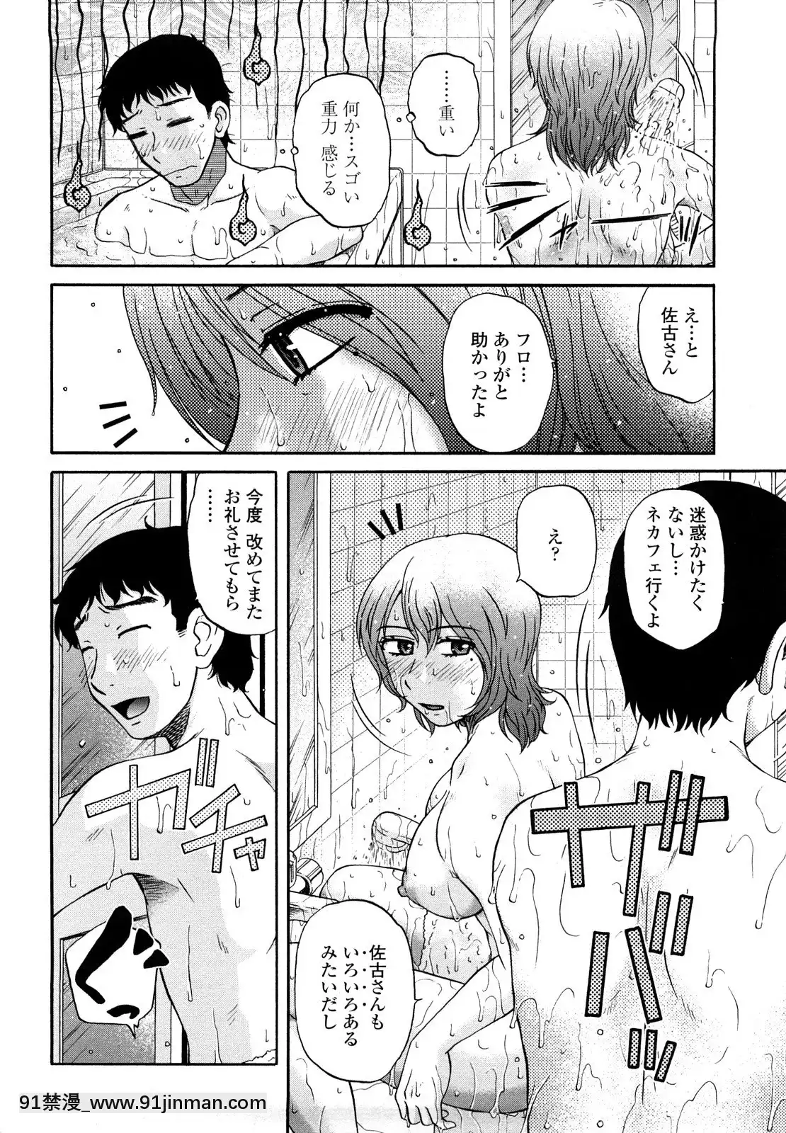 [胡桃屋ましみん]肉觸天國[wnacg h漫]