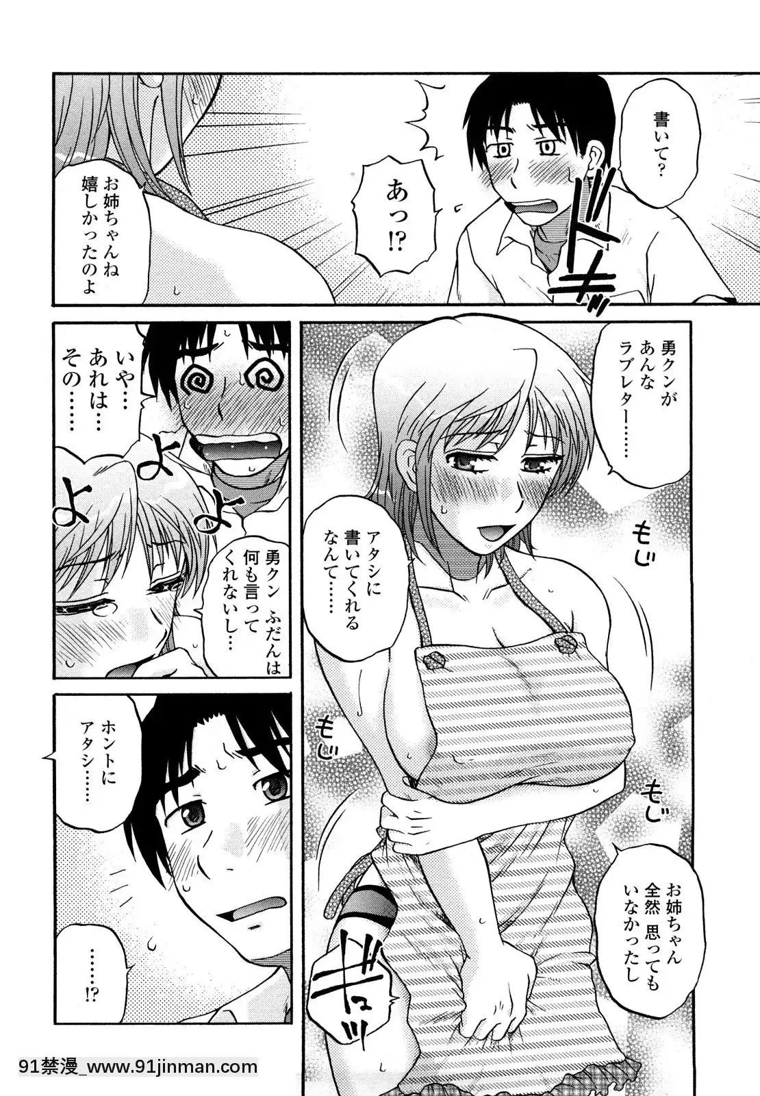 [胡桃屋ましみん]肉觸天國[wnacg h漫]