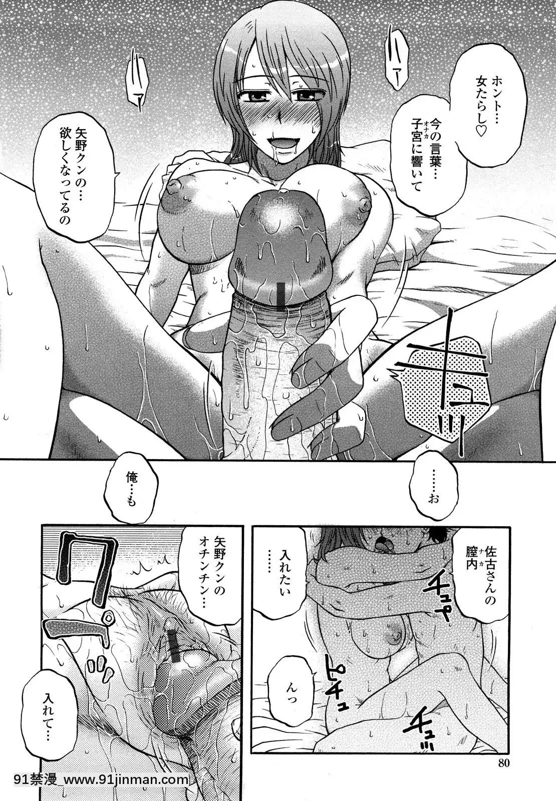 [胡桃屋ましみん]肉觸天國[wnacg h漫]