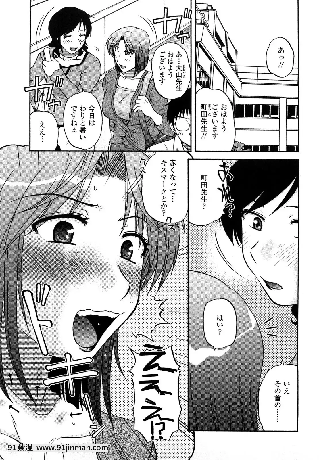 [胡桃屋ましみん]肉觸天國[wnacg h漫]