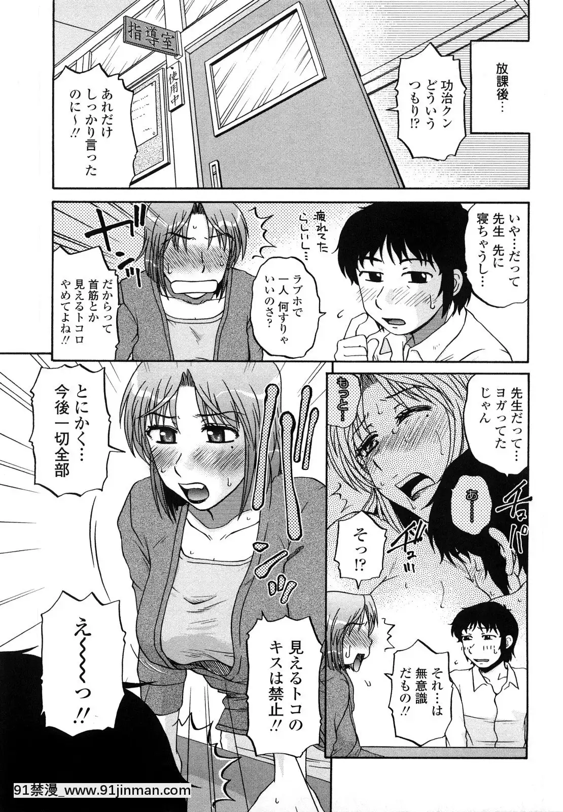 [胡桃屋ましみん]肉觸天國[wnacg h漫]