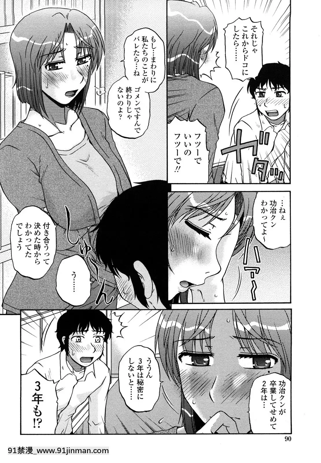 [胡桃屋ましみん]肉觸天國[wnacg h漫]