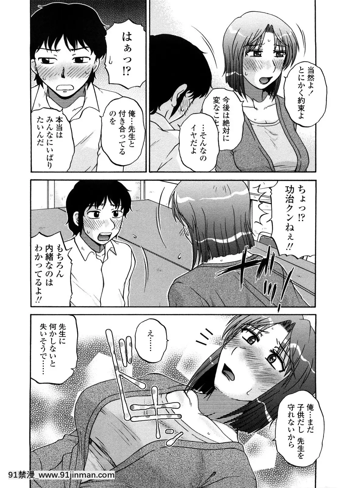 [胡桃屋ましみん]肉觸天國[wnacg h漫]
