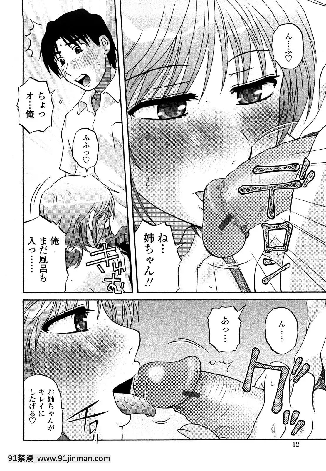 [胡桃屋ましみん]肉觸天國[wnacg h漫]