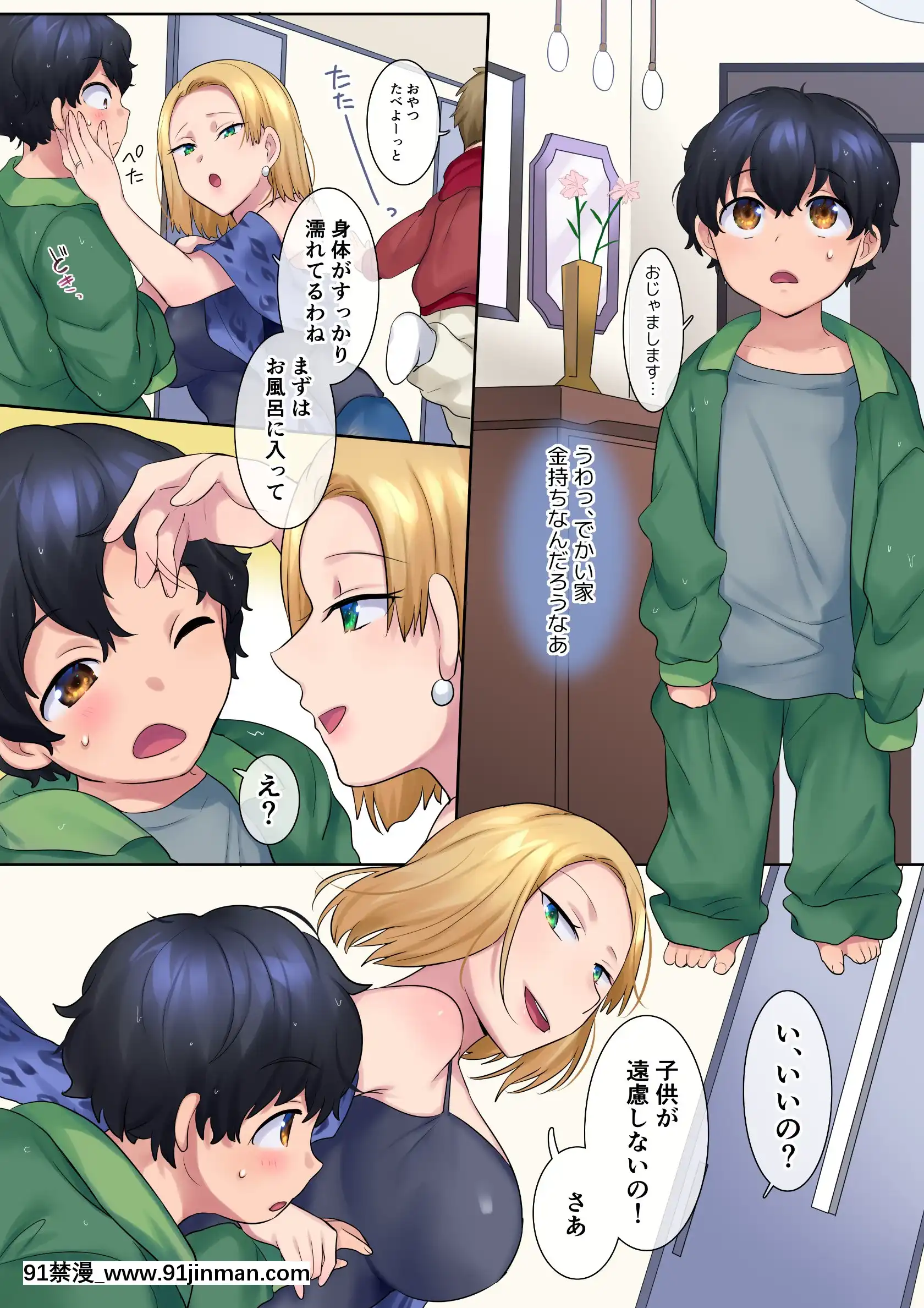 [やきそばぱんつ(柊ぽぷら、グランディア)]ヤンママをガキの姿になって復讐NTR[18h 色情 漫畫]