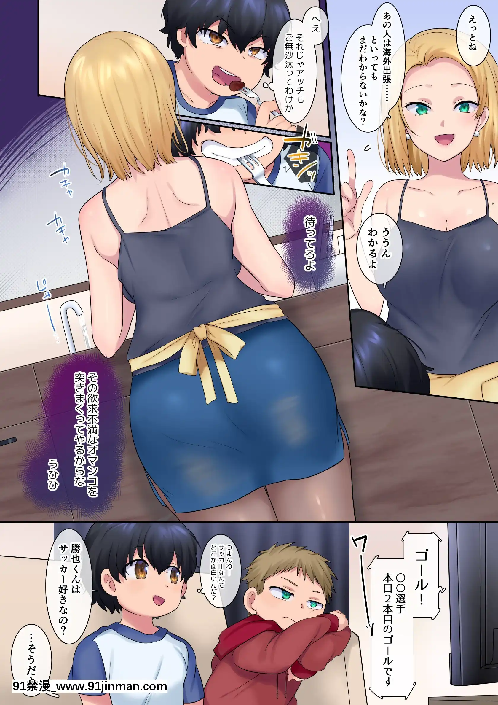 [やきそばぱんつ(柊ぽぷら、グランディア)]ヤンママをガキの姿になって復讐NTR[18h 色情 漫畫]