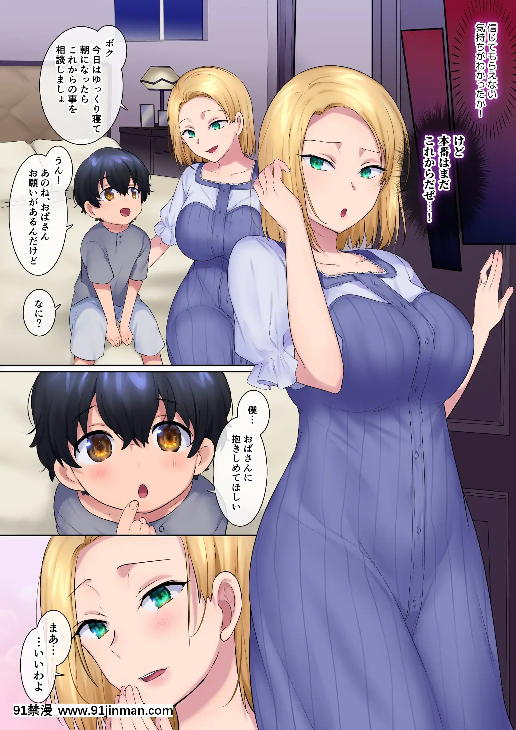 [やきそばぱんつ(柊ぽぷら、グランディア)]ヤンママをガキの姿になって復讐NTR[18h 色情 漫畫]