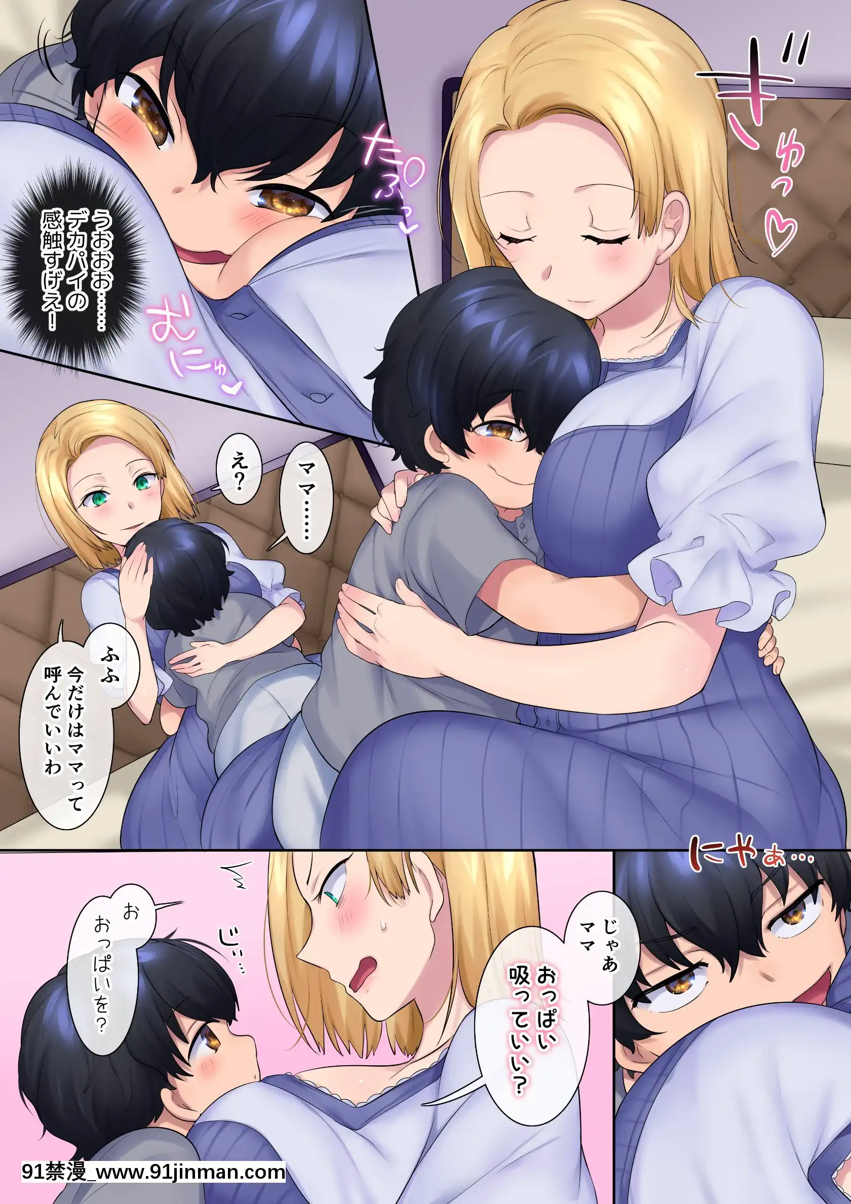[やきそばぱんつ(柊ぽぷら、グランディア)]ヤンママをガキの姿になって復讐NTR[18h 色情 漫畫]