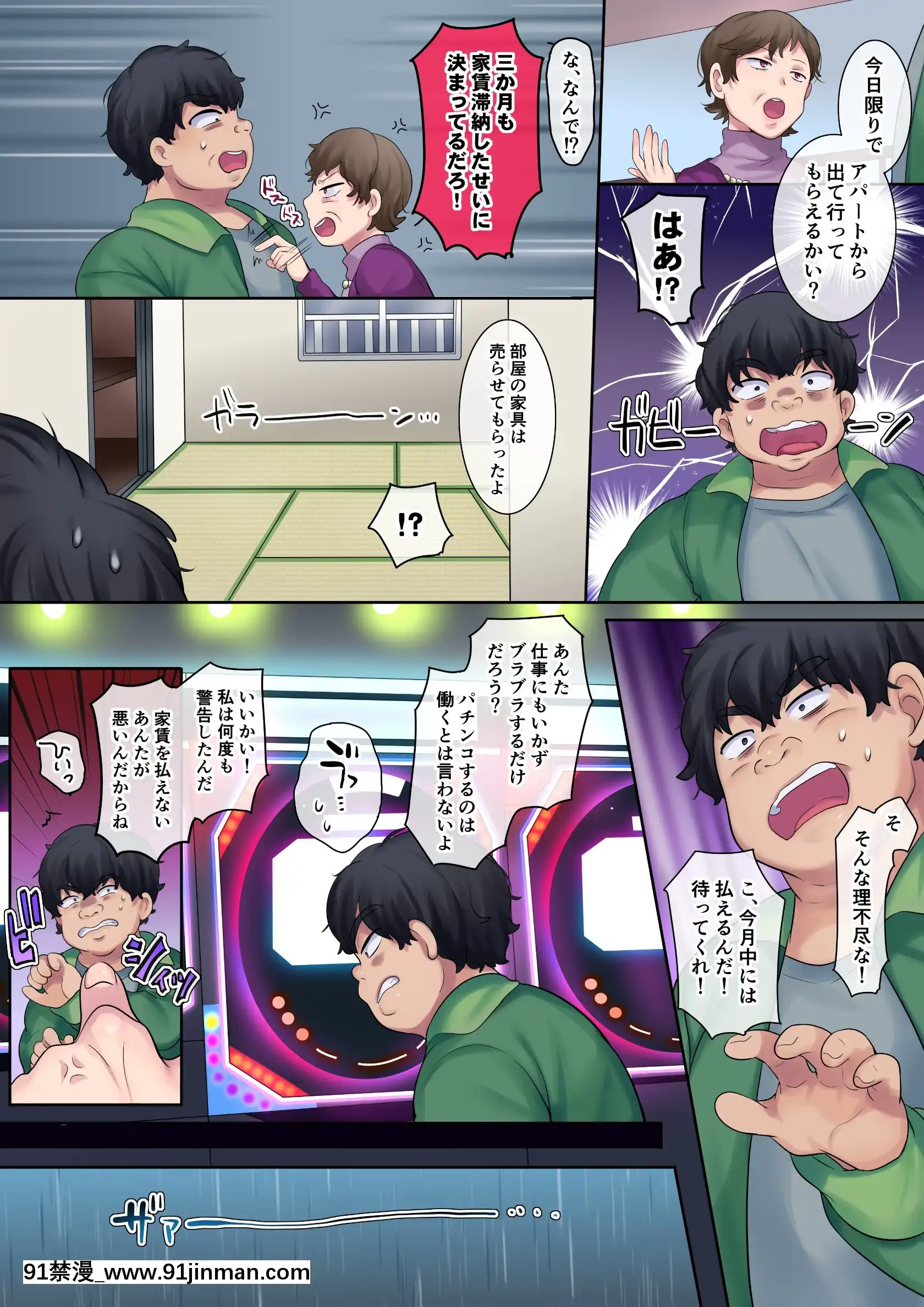 [やきそばぱんつ(柊ぽぷら、グランディア)]ヤンママをガキの姿になって復讐NTR[18h 色情 漫畫]