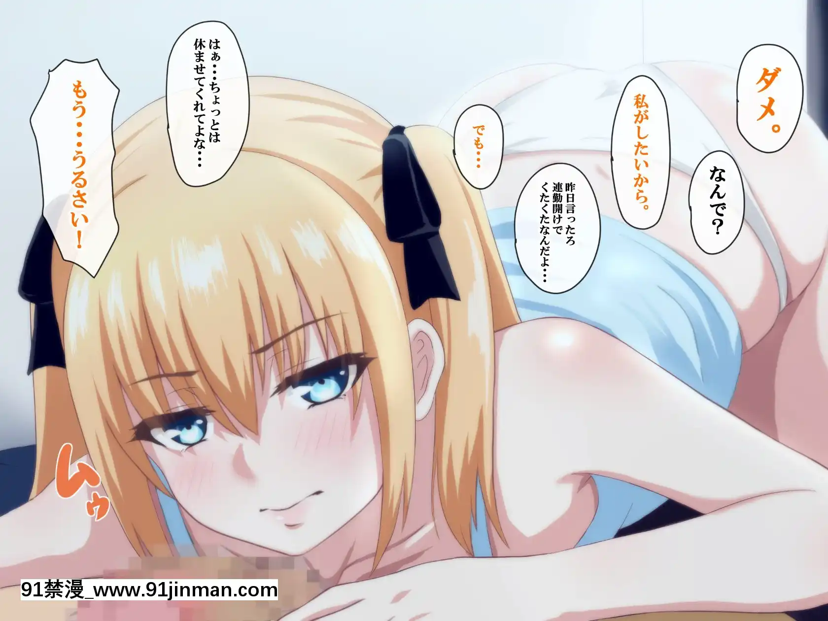 [たゆた屋]催眠アプリ(仮)[死神 h漫]