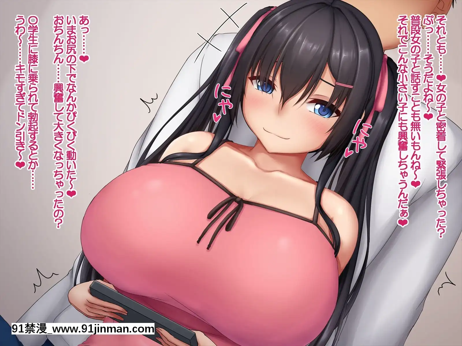 [やわらか御菓子屋(たぴすけ)]爆乳メスガキわからせ～生意気なクソガキにエッチなお仕置きしてみた～[h漫 性玩具]
