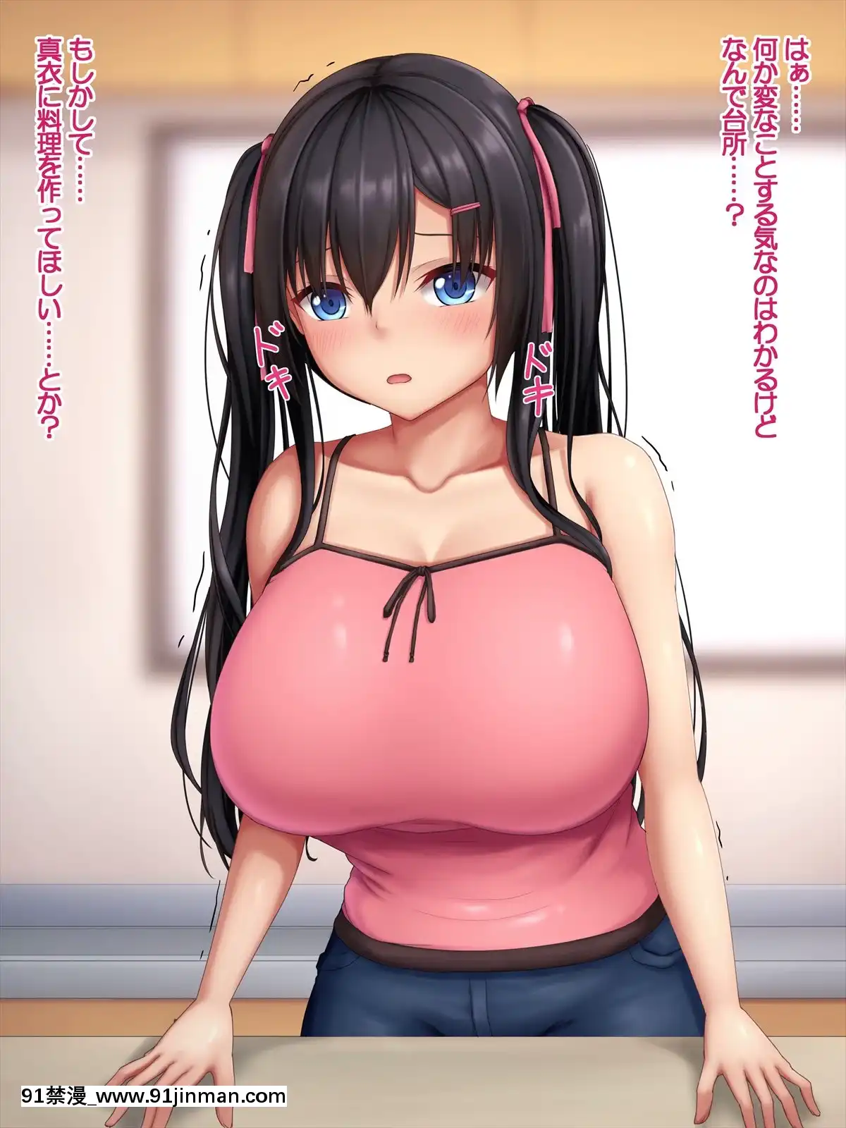 [やわらか御菓子屋(たぴすけ)]爆乳メスガキわからせ～生意気なクソガキにエッチなお仕置きしてみた～[h漫 性玩具]