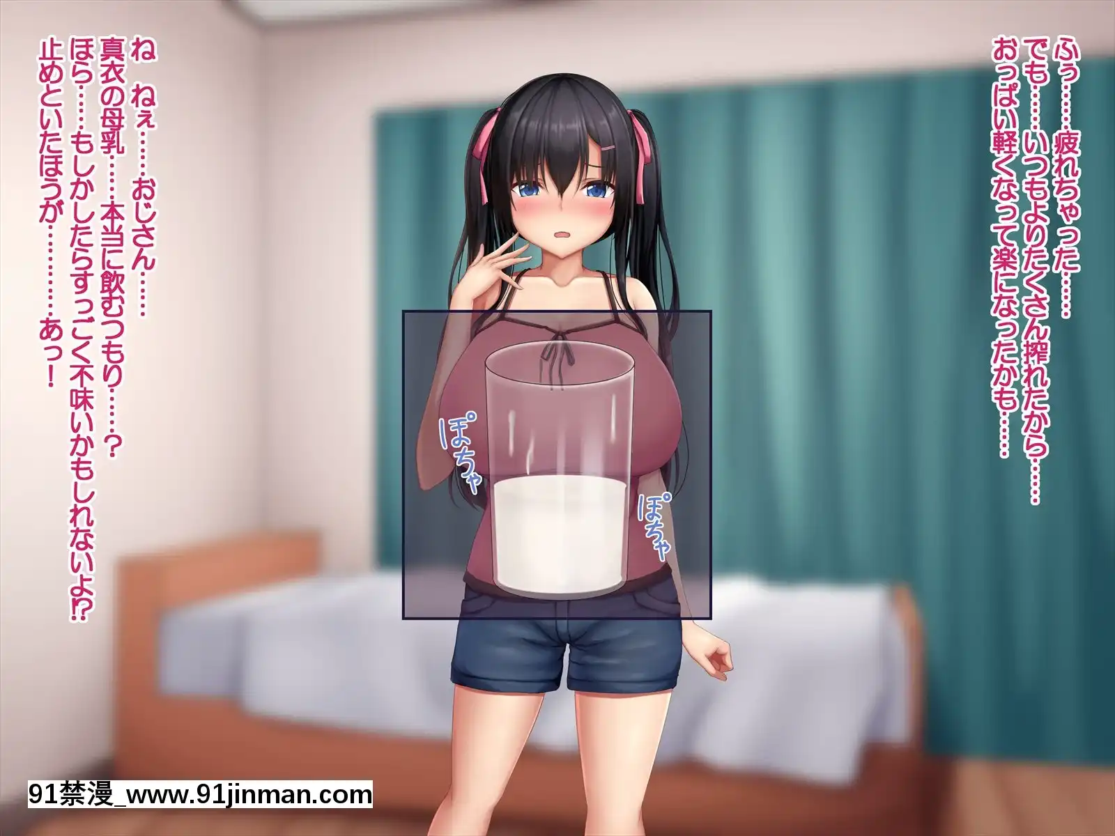 [やわらか御菓子屋(たぴすけ)]爆乳メスガキわからせ～生意気なクソガキにエッチなお仕置きしてみた～[h漫 性玩具]