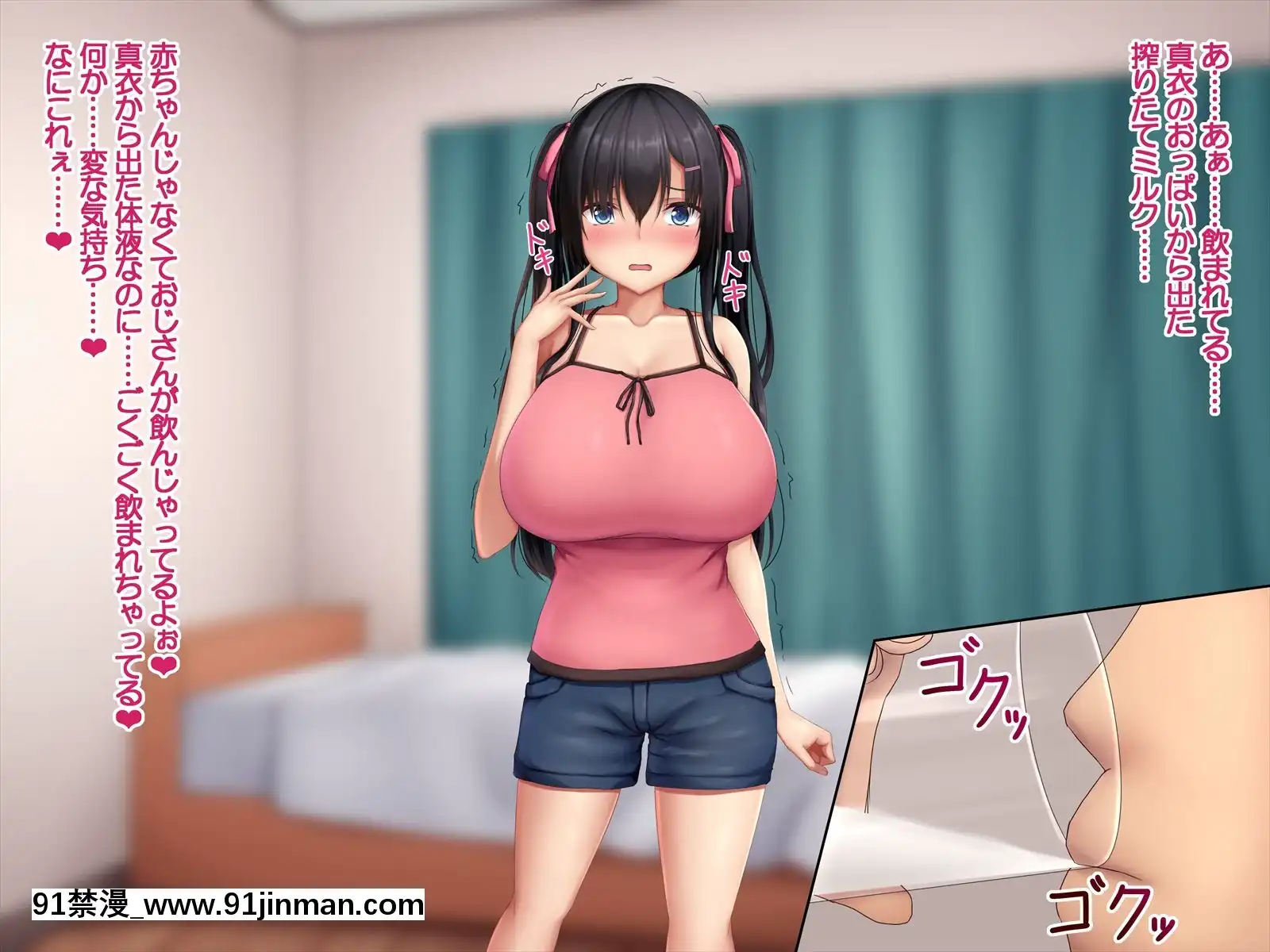 [やわらか御菓子屋(たぴすけ)]爆乳メスガキわからせ～生意気なクソガキにエッチなお仕置きしてみた～[h漫 性玩具]