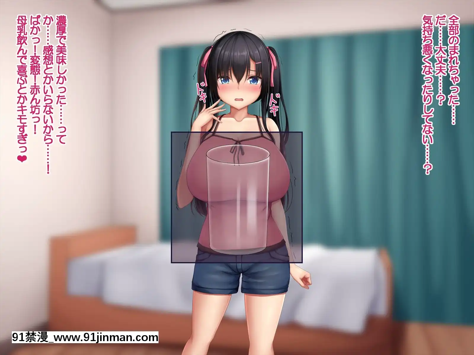 [やわらか御菓子屋(たぴすけ)]爆乳メスガキわからせ～生意気なクソガキにエッチなお仕置きしてみた～[h漫 性玩具]