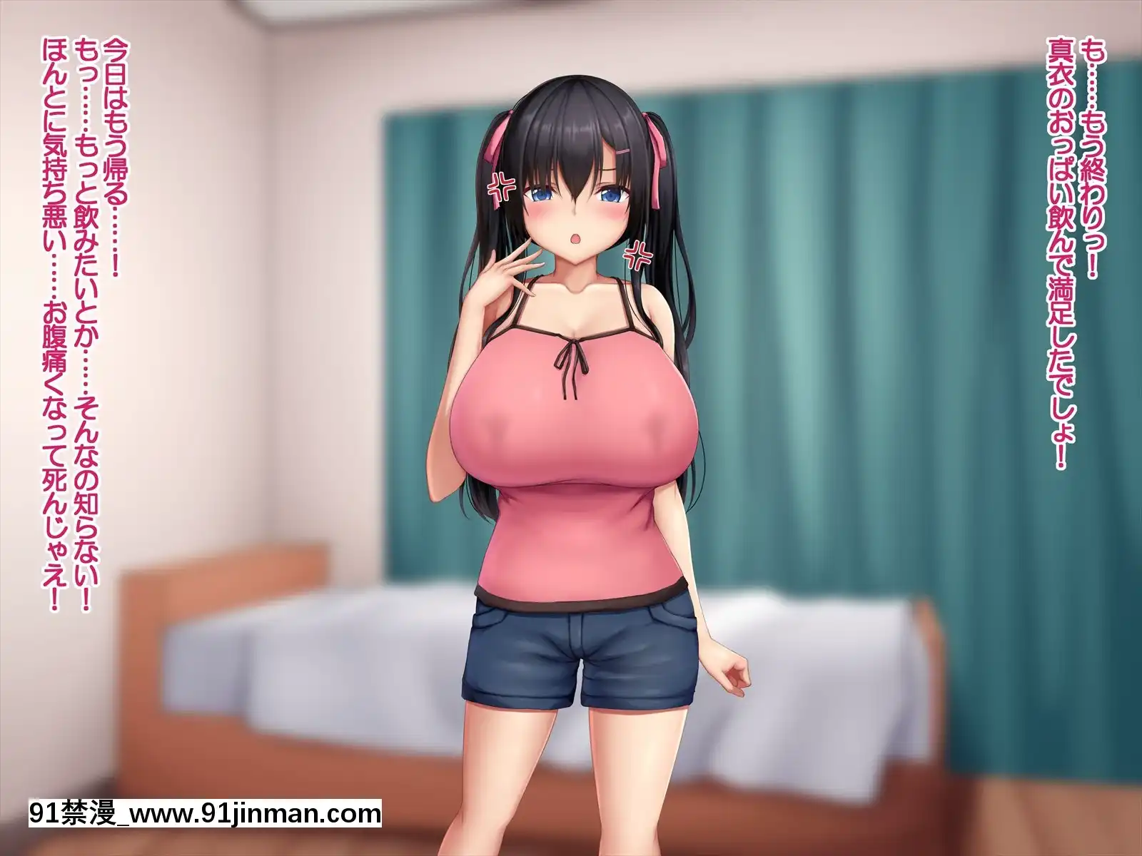 [やわらか御菓子屋(たぴすけ)]爆乳メスガキわからせ～生意気なクソガキにエッチなお仕置きしてみた～[h漫 性玩具]