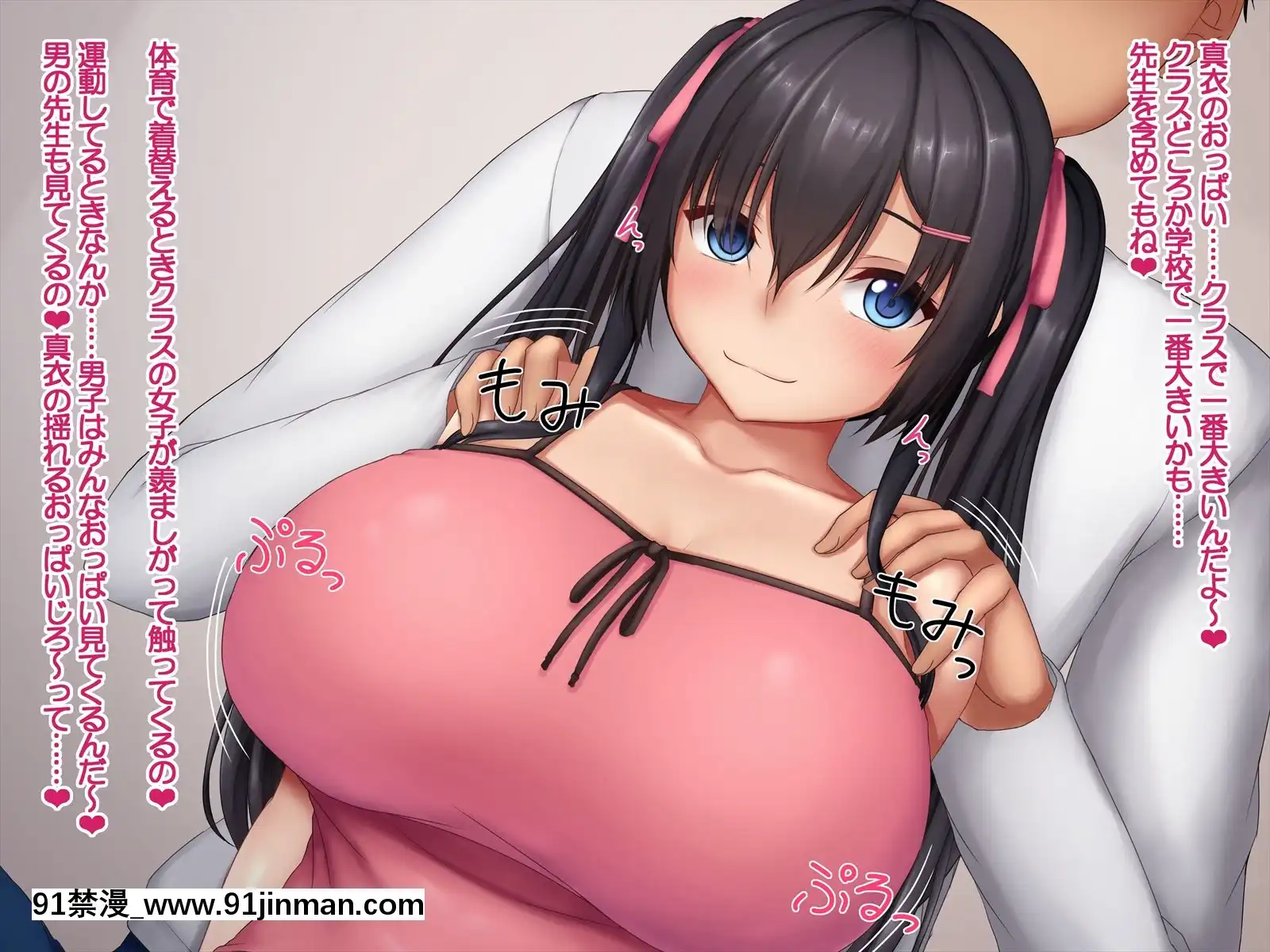 [やわらか御菓子屋(たぴすけ)]爆乳メスガキわからせ～生意気なクソガキにエッチなお仕置きしてみた～[h漫 性玩具]