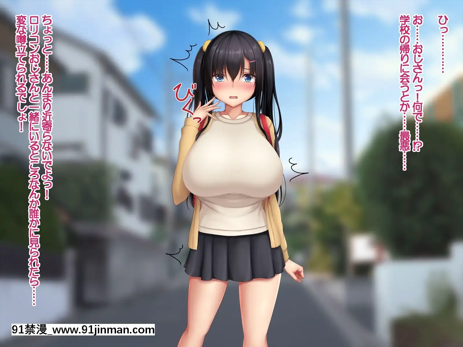 [やわらか御菓子屋(たぴすけ)]爆乳メスガキわからせ～生意気なクソガキにエッチなお仕置きしてみた～[h漫 性玩具]