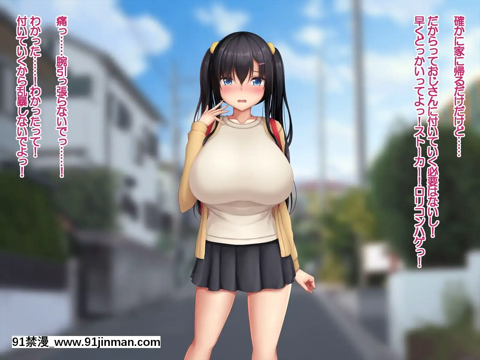 [やわらか御菓子屋(たぴすけ)]爆乳メスガキわからせ～生意気なクソガキにエッチなお仕置きしてみた～[h漫 性玩具]