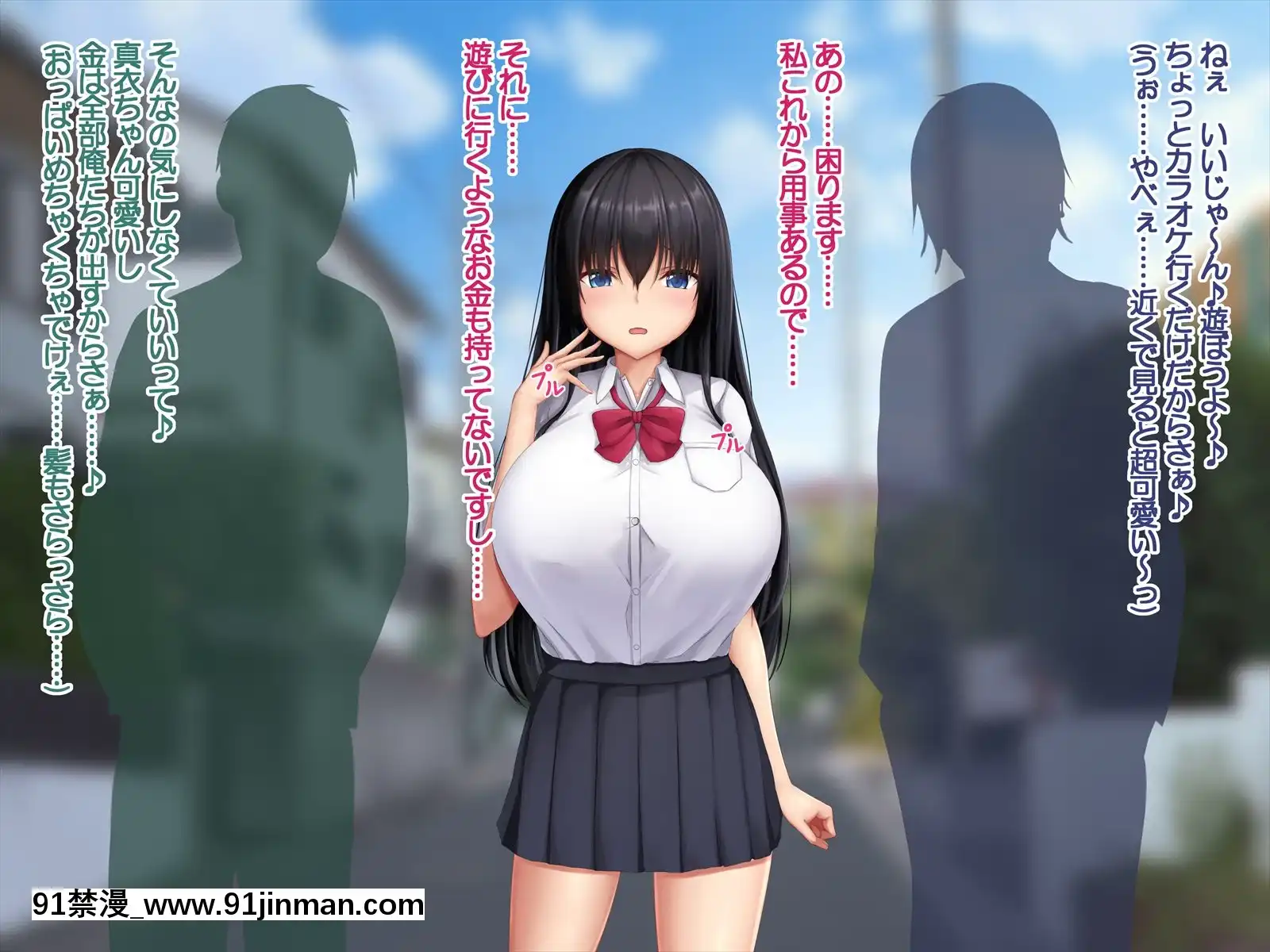[やわらか御菓子屋(たぴすけ)]爆乳メスガキわからせ～生意気なクソガキにエッチなお仕置きしてみた～[h漫 性玩具]
