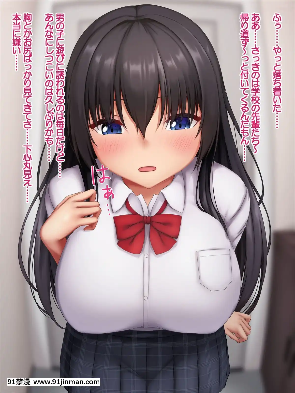 [やわらか御菓子屋(たぴすけ)]爆乳メスガキわからせ～生意気なクソガキにエッチなお仕置きしてみた～[h漫 性玩具]