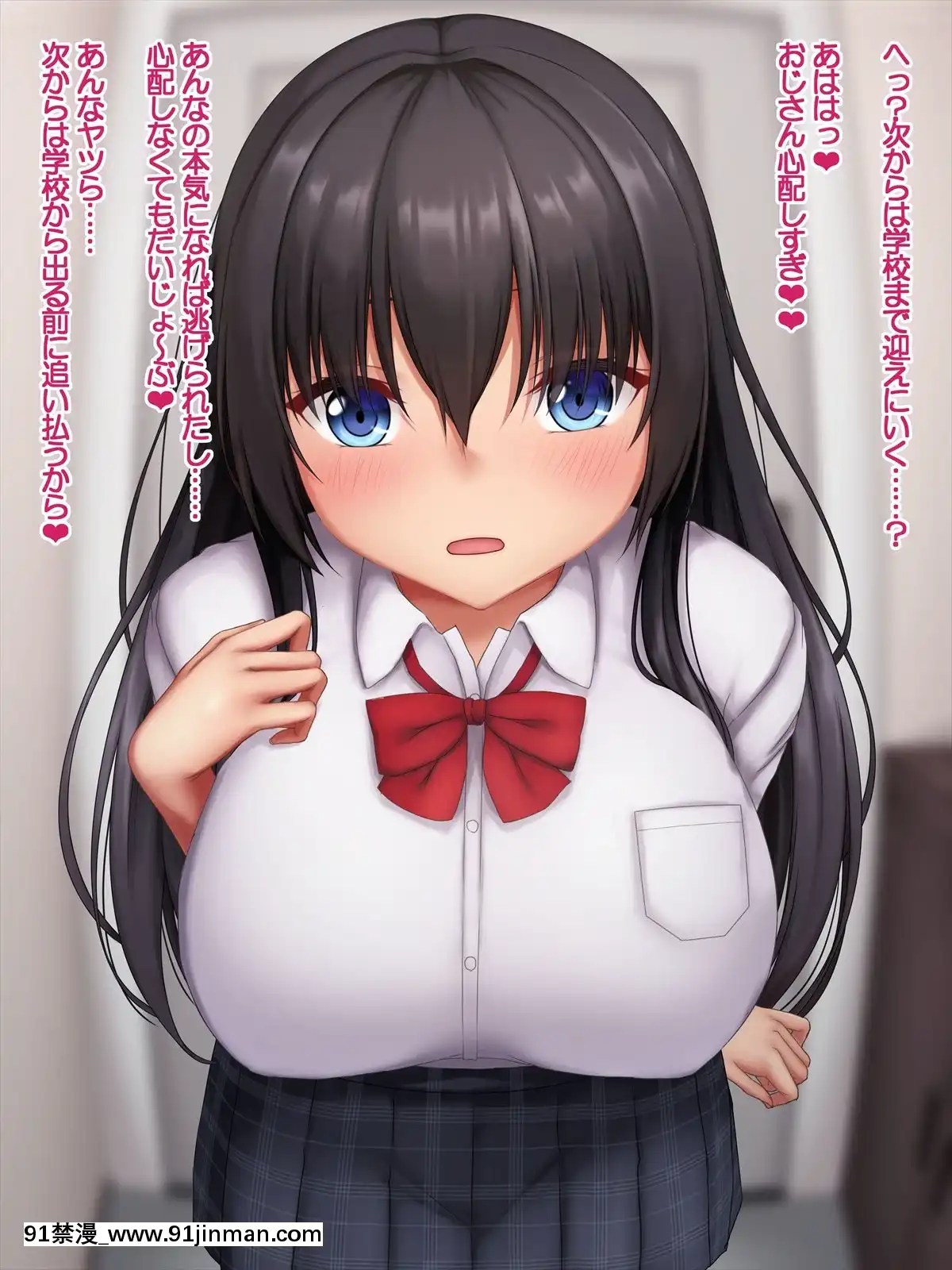 [やわらか御菓子屋(たぴすけ)]爆乳メスガキわからせ～生意気なクソガキにエッチなお仕置きしてみた～[h漫 性玩具]