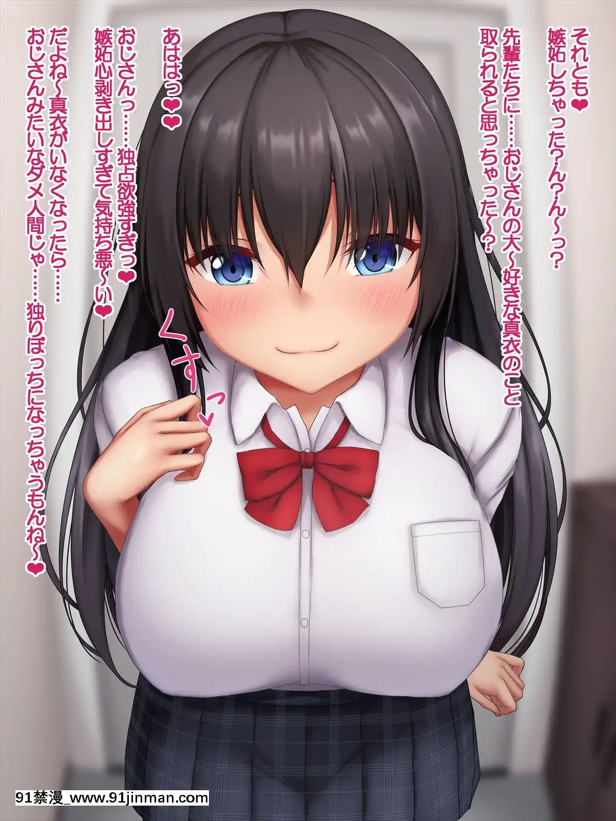 [やわらか御菓子屋(たぴすけ)]爆乳メスガキわからせ～生意気なクソガキにエッチなお仕置きしてみた～[h漫 性玩具]