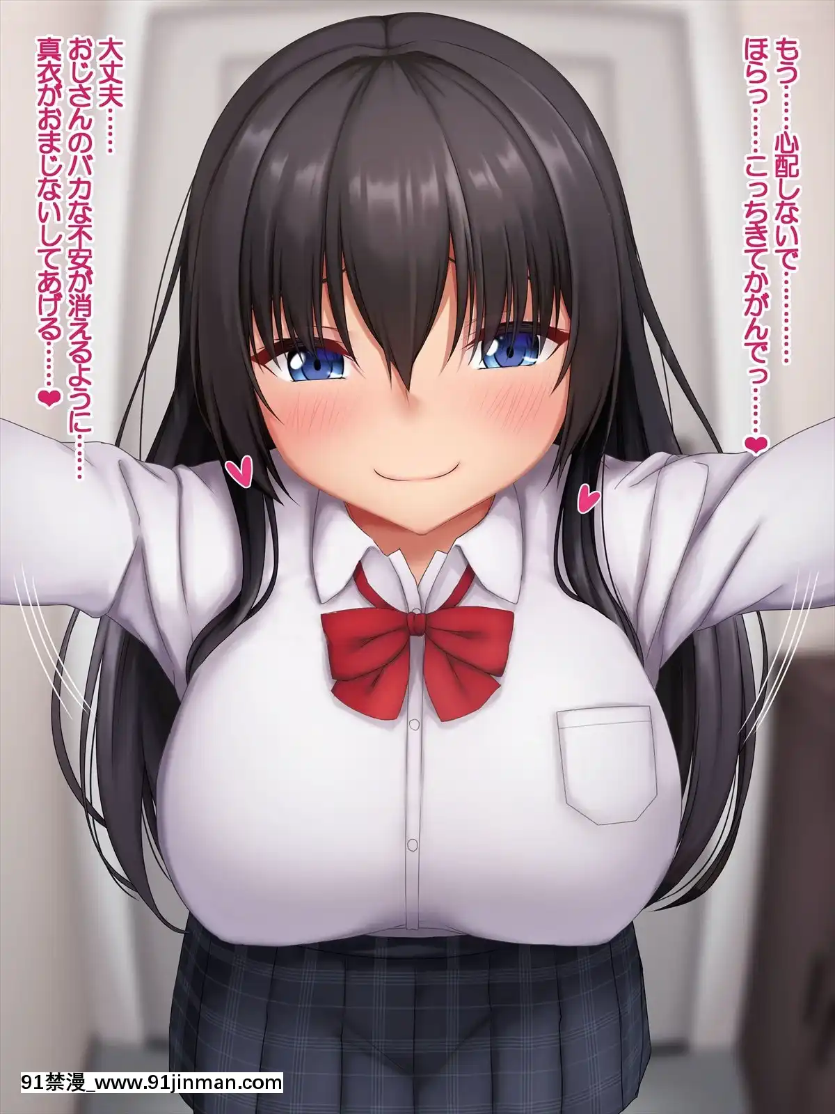 [やわらか御菓子屋(たぴすけ)]爆乳メスガキわからせ～生意気なクソガキにエッチなお仕置きしてみた～[h漫 性玩具]