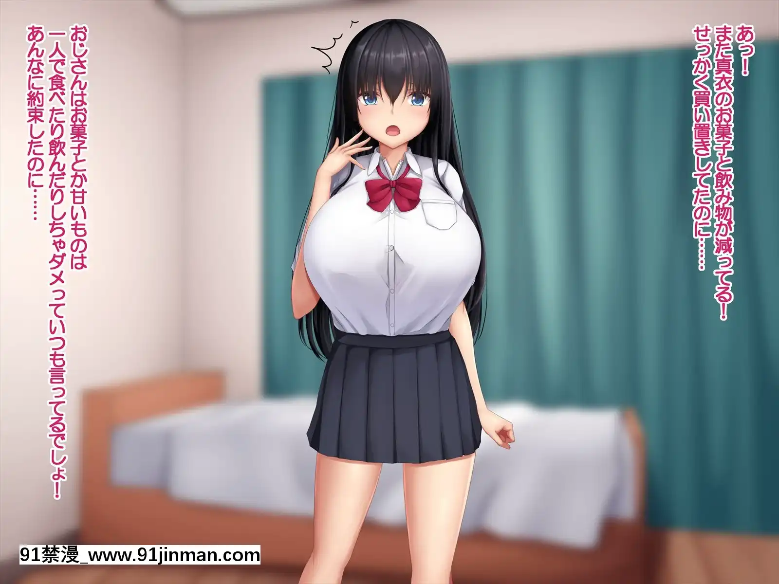 [やわらか御菓子屋(たぴすけ)]爆乳メスガキわからせ～生意気なクソガキにエッチなお仕置きしてみた～[h漫 性玩具]