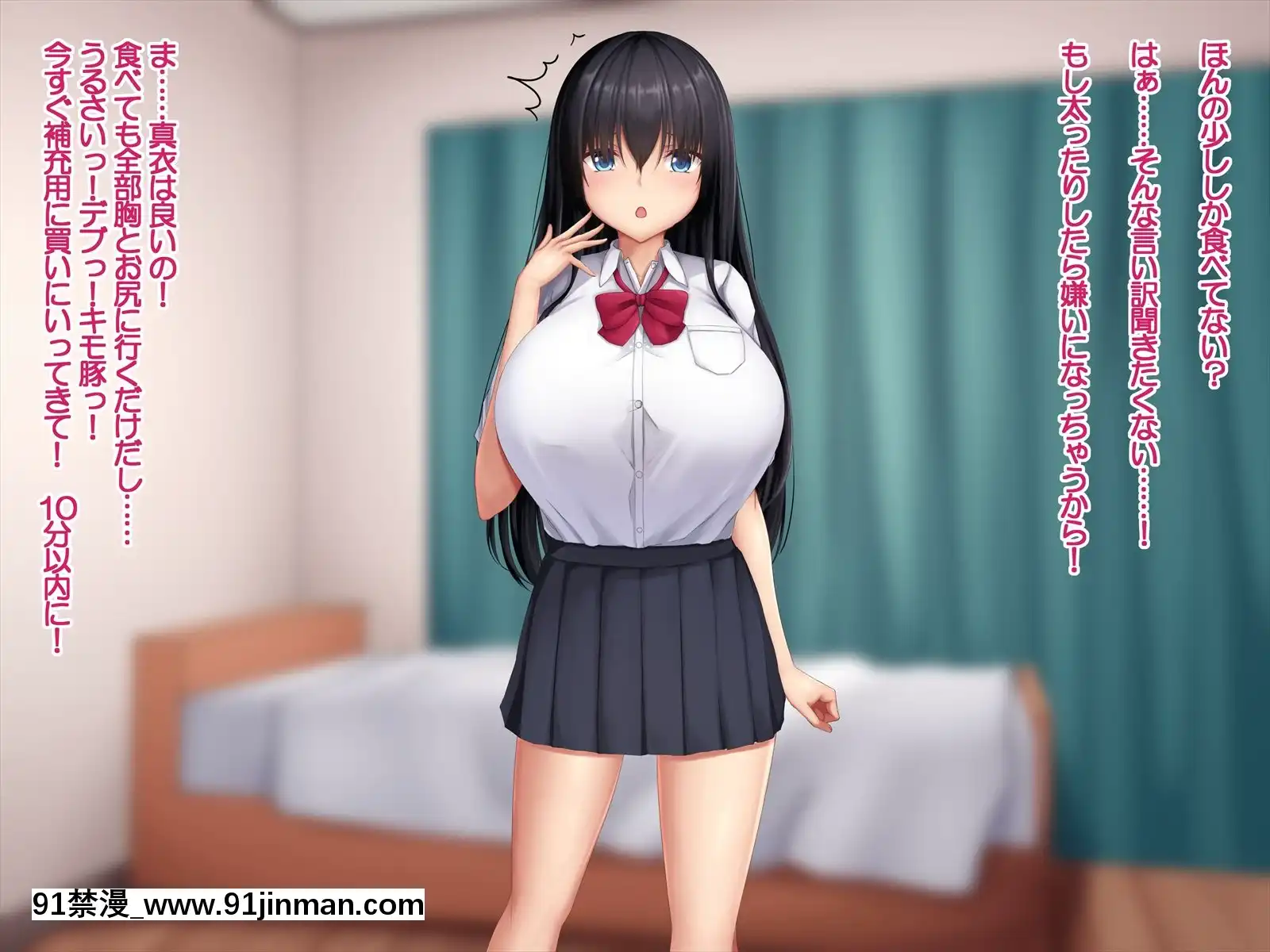 [やわらか御菓子屋(たぴすけ)]爆乳メスガキわからせ～生意気なクソガキにエッチなお仕置きしてみた～[h漫 性玩具]
