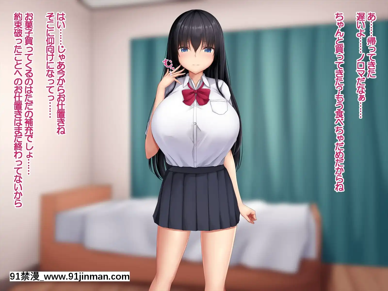 [やわらか御菓子屋(たぴすけ)]爆乳メスガキわからせ～生意気なクソガキにエッチなお仕置きしてみた～[h漫 性玩具]