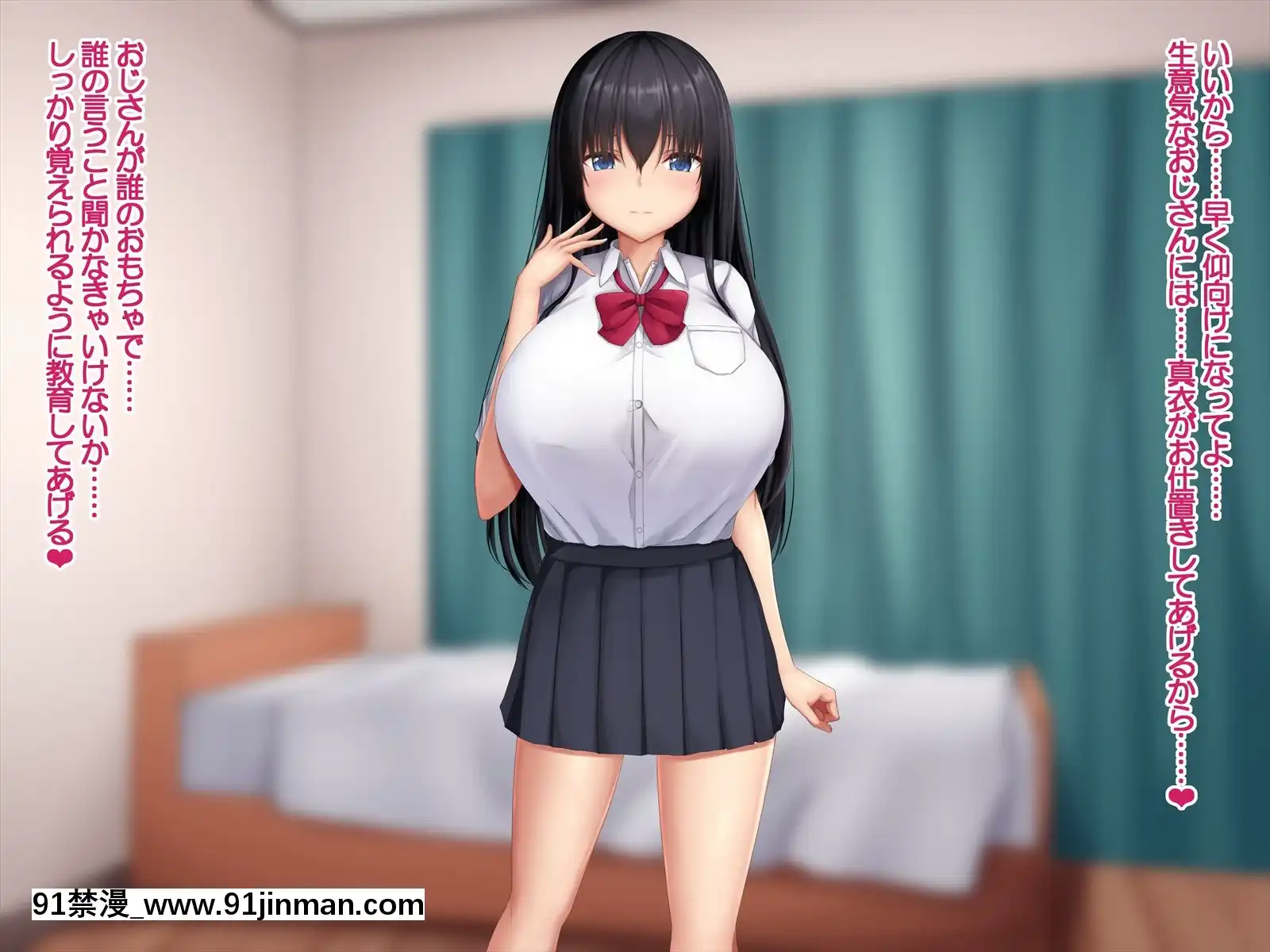 [やわらか御菓子屋(たぴすけ)]爆乳メスガキわからせ～生意気なクソガキにエッチなお仕置きしてみた～[h漫 性玩具]