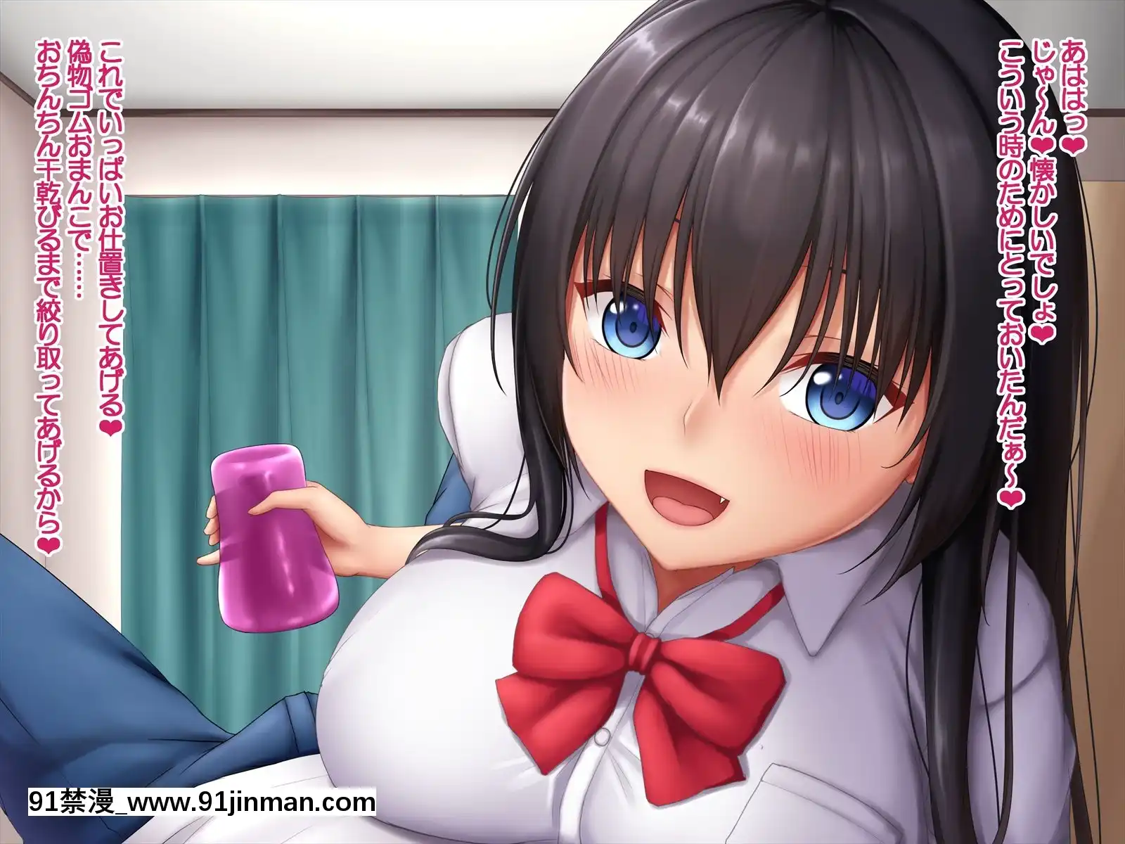 [やわらか御菓子屋(たぴすけ)]爆乳メスガキわからせ～生意気なクソガキにエッチなお仕置きしてみた～[h漫 性玩具]