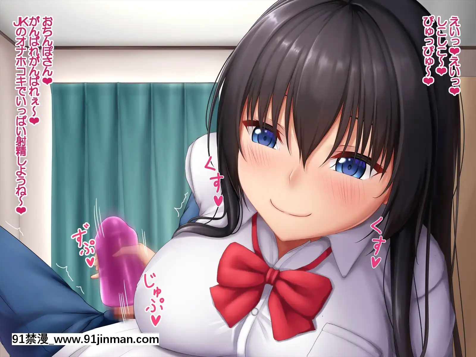 [やわらか御菓子屋(たぴすけ)]爆乳メスガキわからせ～生意気なクソガキにエッチなお仕置きしてみた～[h漫 性玩具]