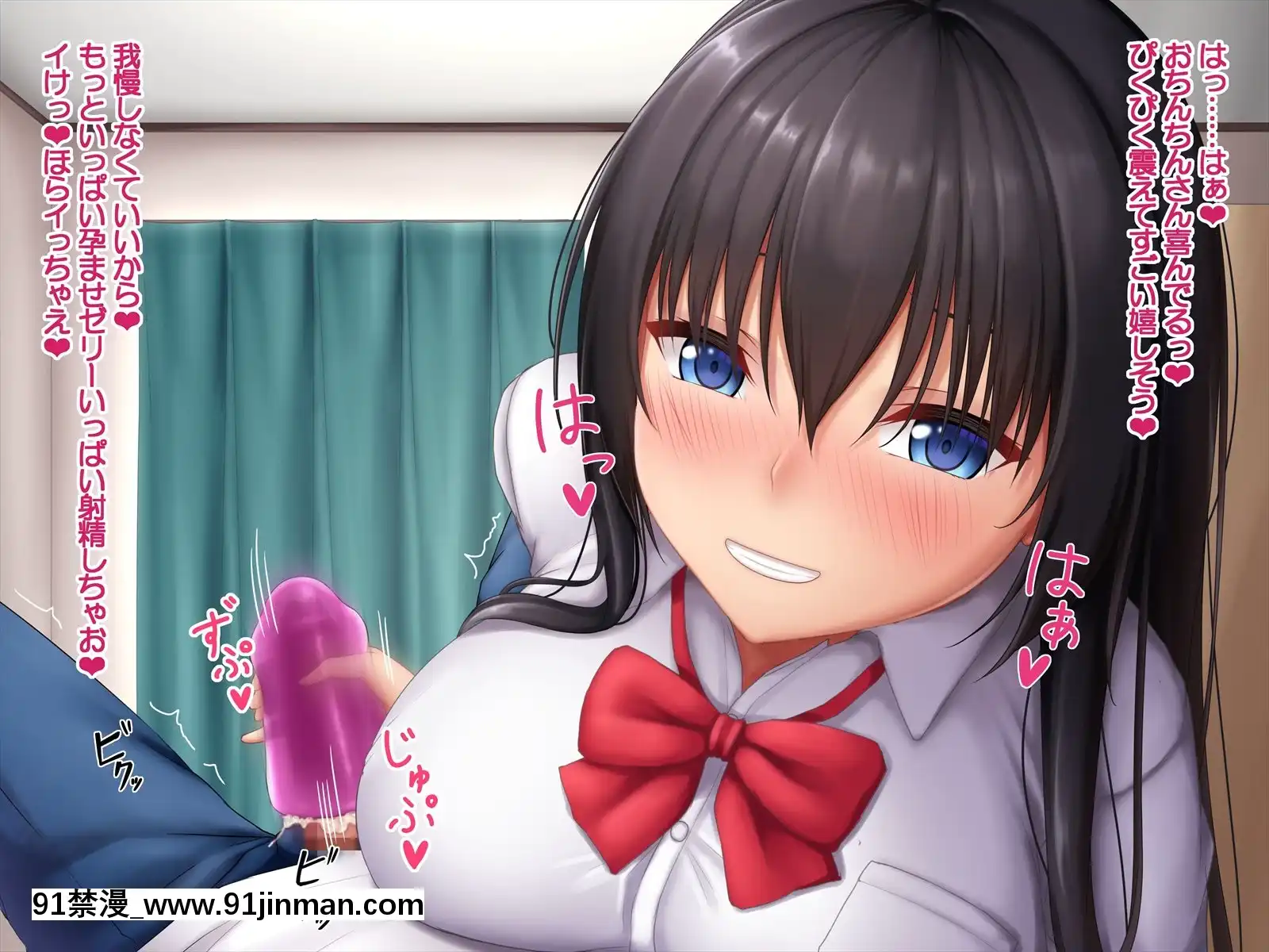 [やわらか御菓子屋(たぴすけ)]爆乳メスガキわからせ～生意気なクソガキにエッチなお仕置きしてみた～[h漫 性玩具]
