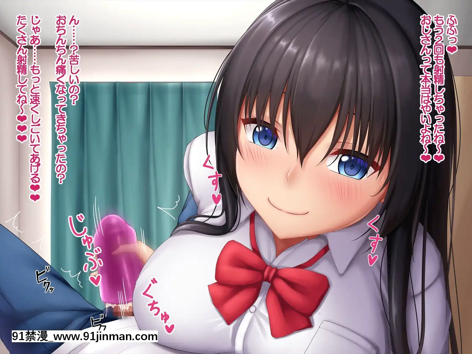 [やわらか御菓子屋(たぴすけ)]爆乳メスガキわからせ～生意気なクソガキにエッチなお仕置きしてみた～[h漫 性玩具]