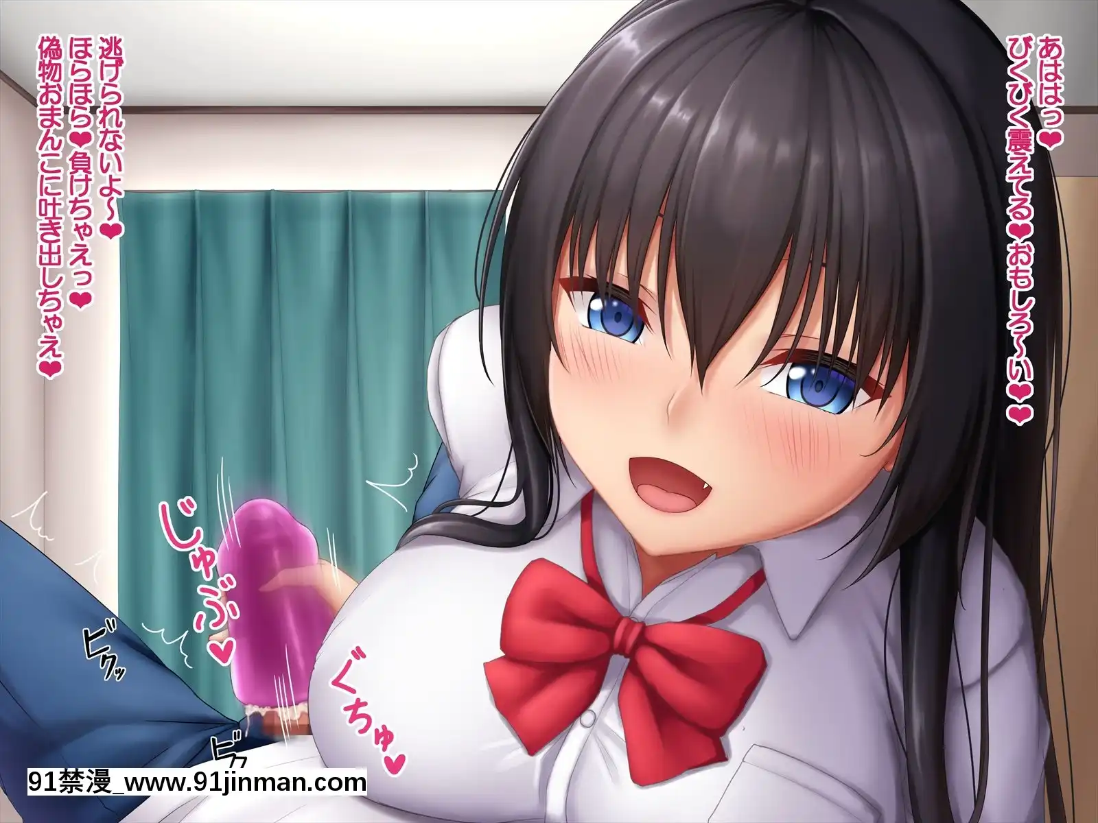 [やわらか御菓子屋(たぴすけ)]爆乳メスガキわからせ～生意気なクソガキにエッチなお仕置きしてみた～[h漫 性玩具]