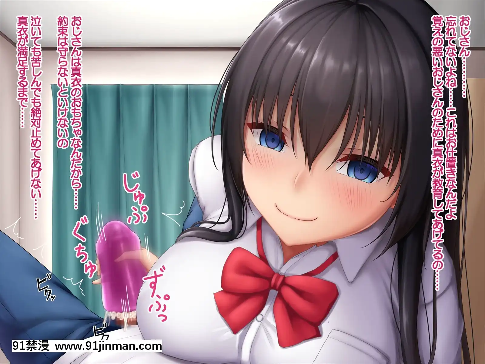 [やわらか御菓子屋(たぴすけ)]爆乳メスガキわからせ～生意気なクソガキにエッチなお仕置きしてみた～[h漫 性玩具]