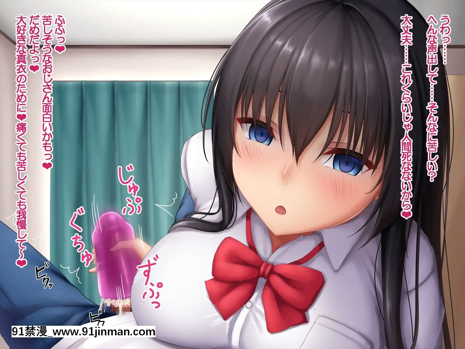 [やわらか御菓子屋(たぴすけ)]爆乳メスガキわからせ～生意気なクソガキにエッチなお仕置きしてみた～[h漫 性玩具]