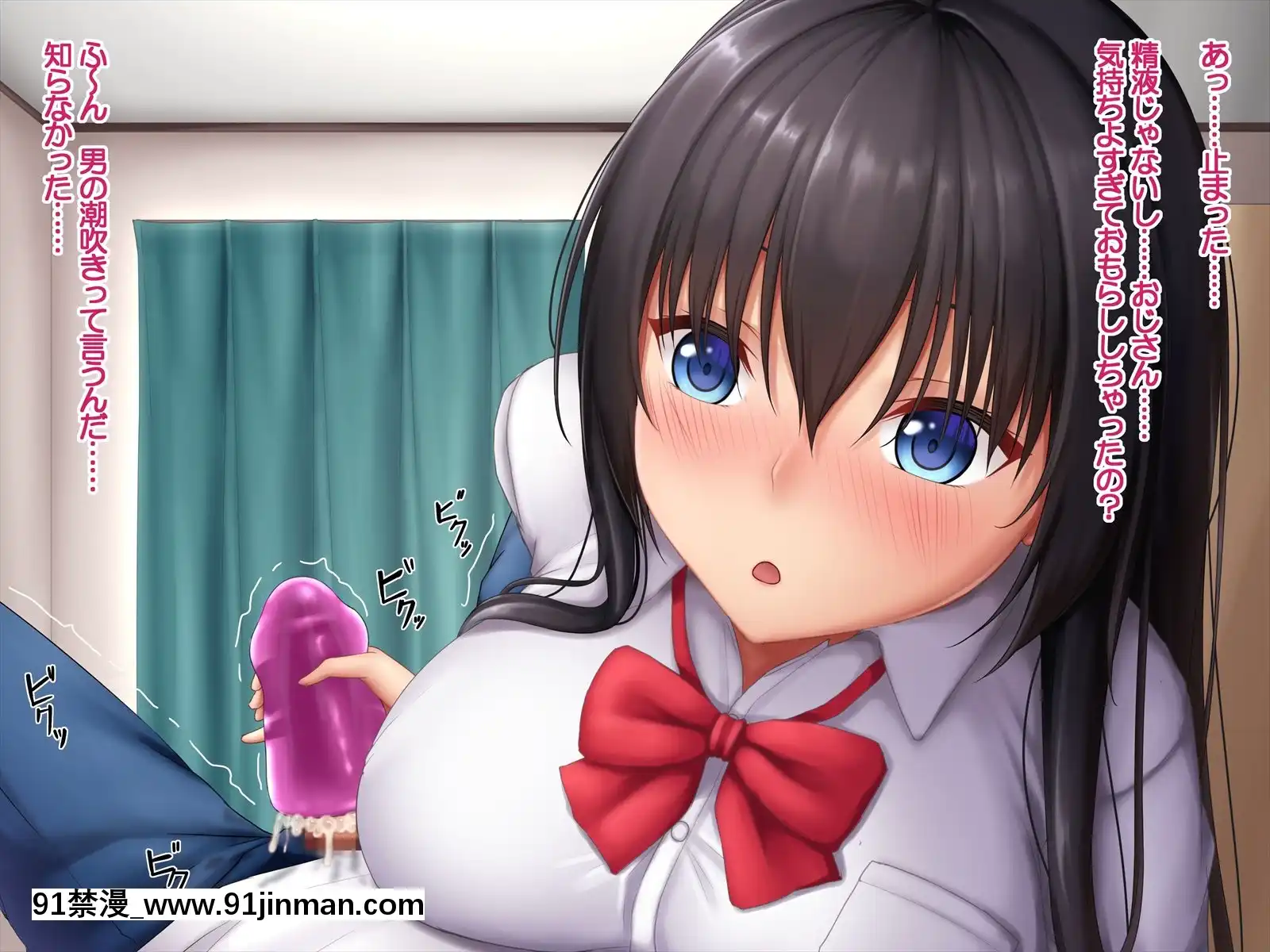 [やわらか御菓子屋(たぴすけ)]爆乳メスガキわからせ～生意気なクソガキにエッチなお仕置きしてみた～[h漫 性玩具]